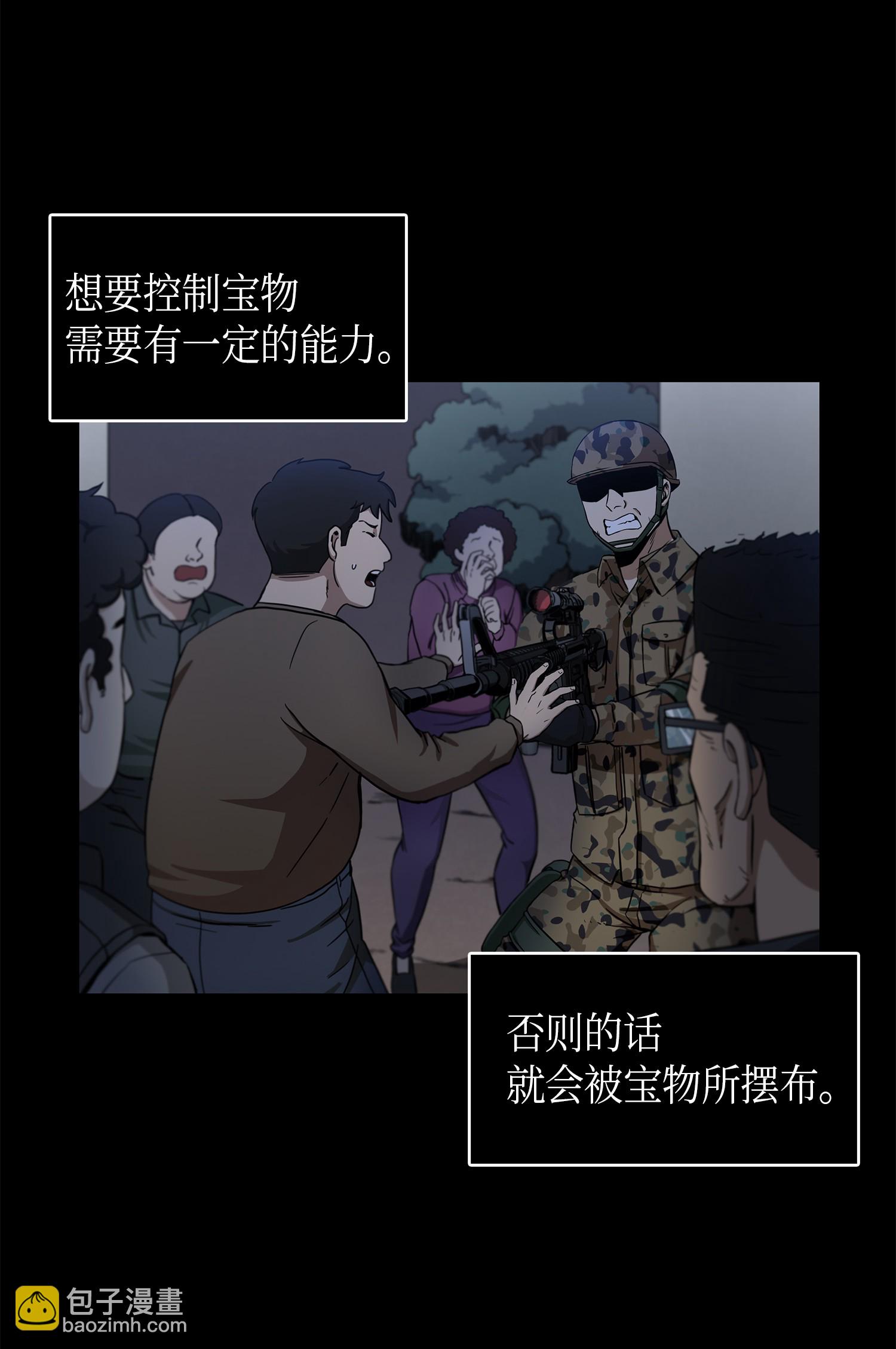 013 卑鄙的宝物胁迫者5