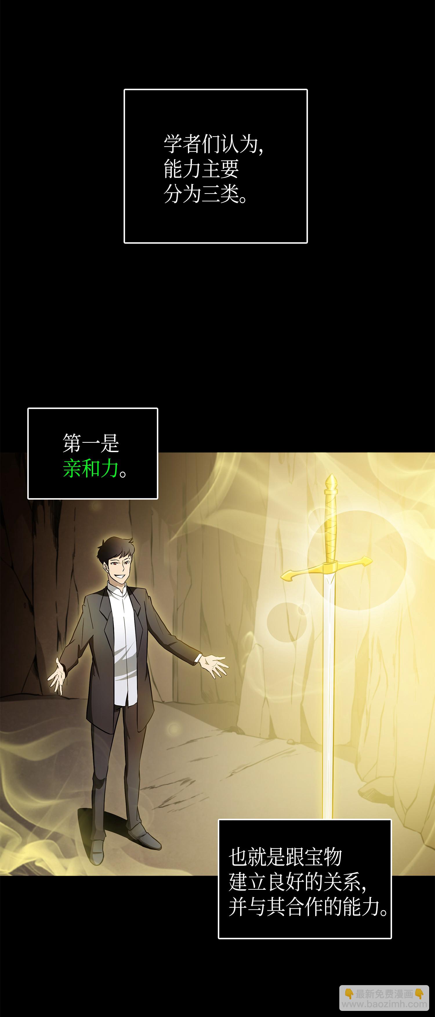 013 卑鄙的宝物胁迫者6
