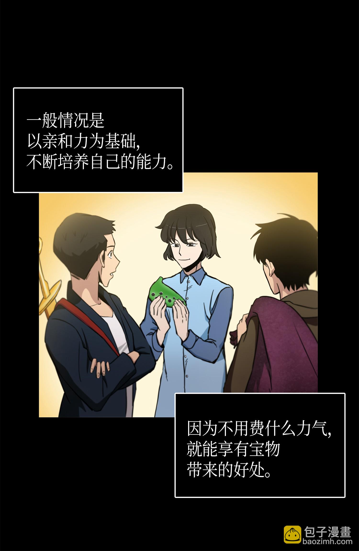 013 卑鄙的宝物胁迫者9