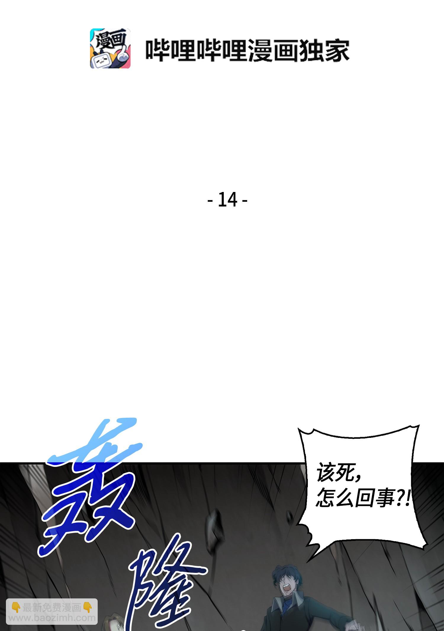 014 吞噬世界的人1