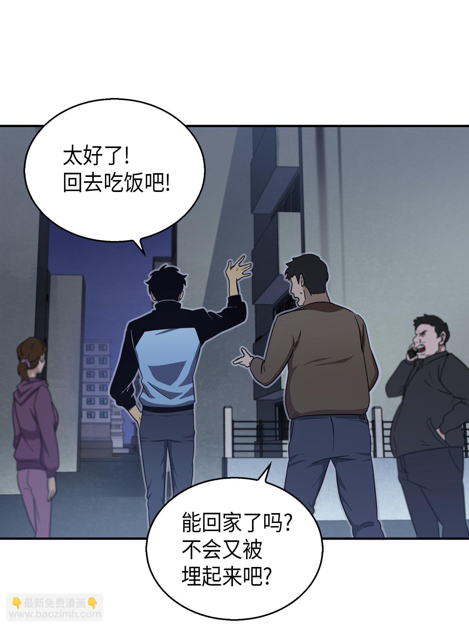 014 吞噬世界的人10
