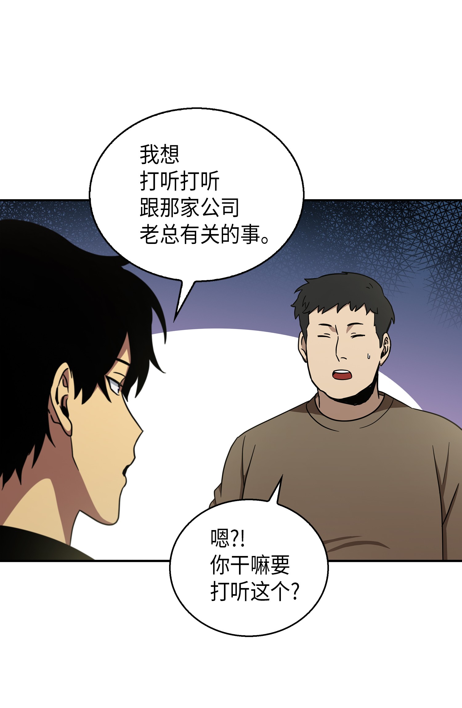 014 吞噬世界的人27