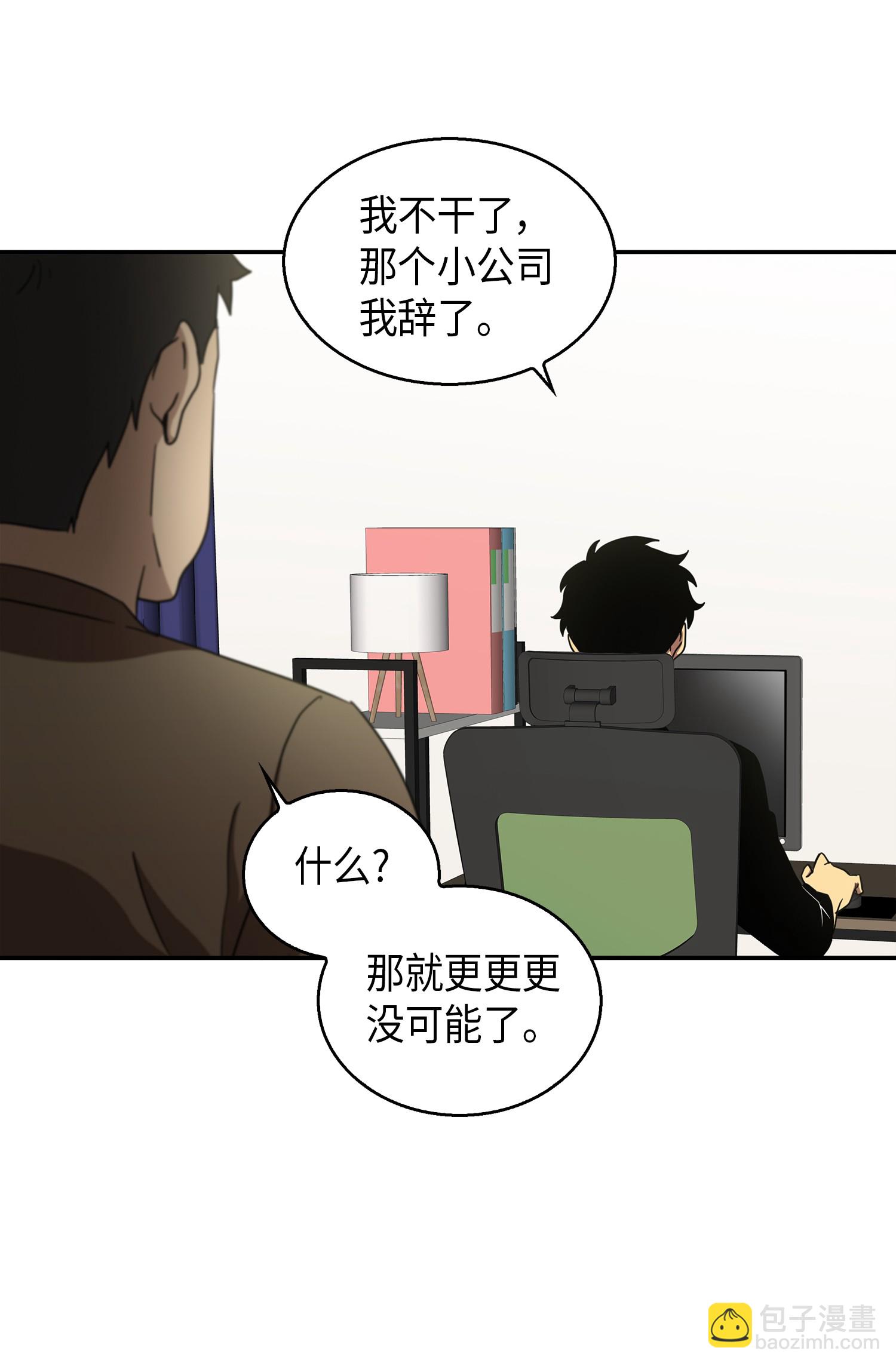 014 吞噬世界的人29