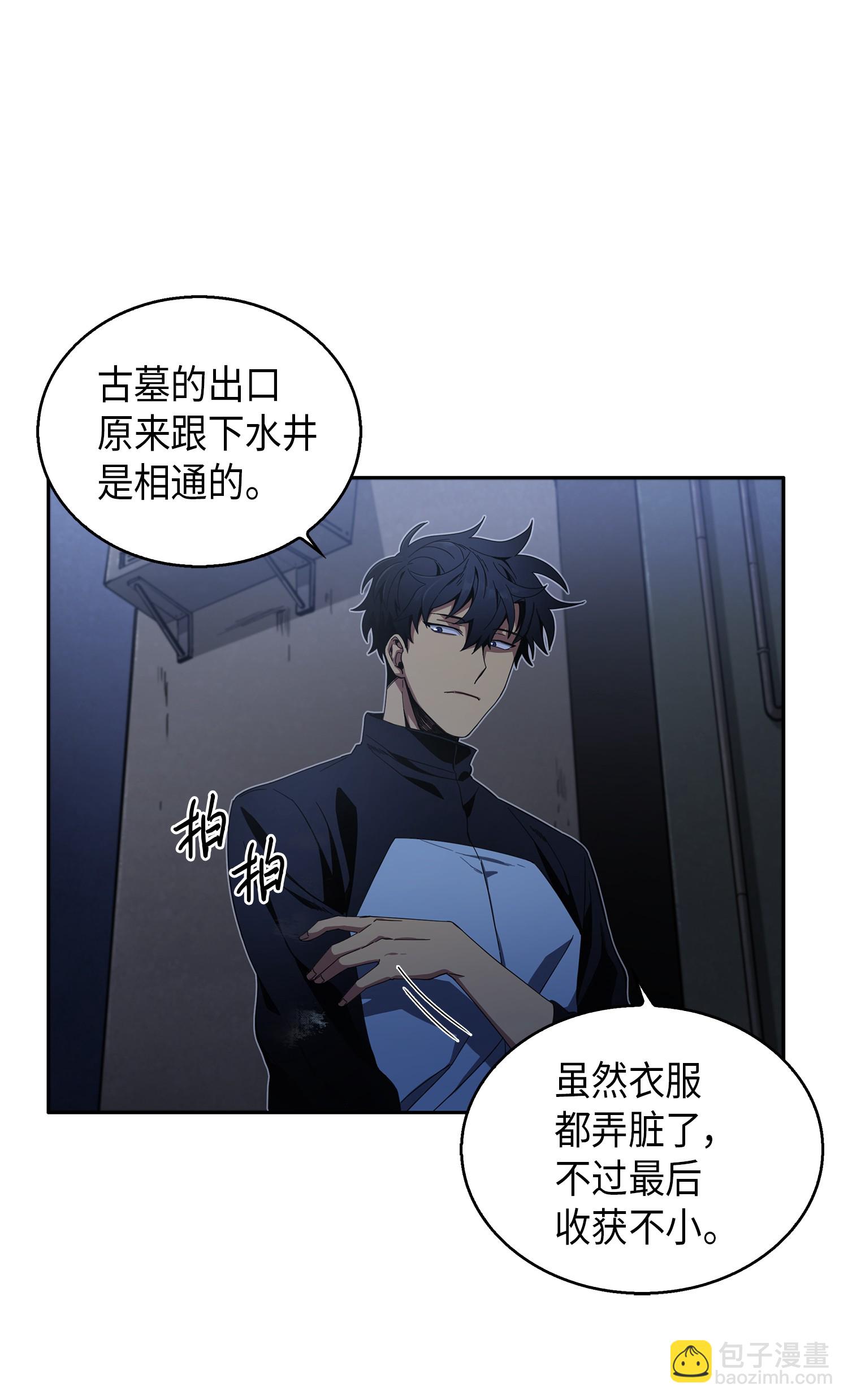014 吞噬世界的人6