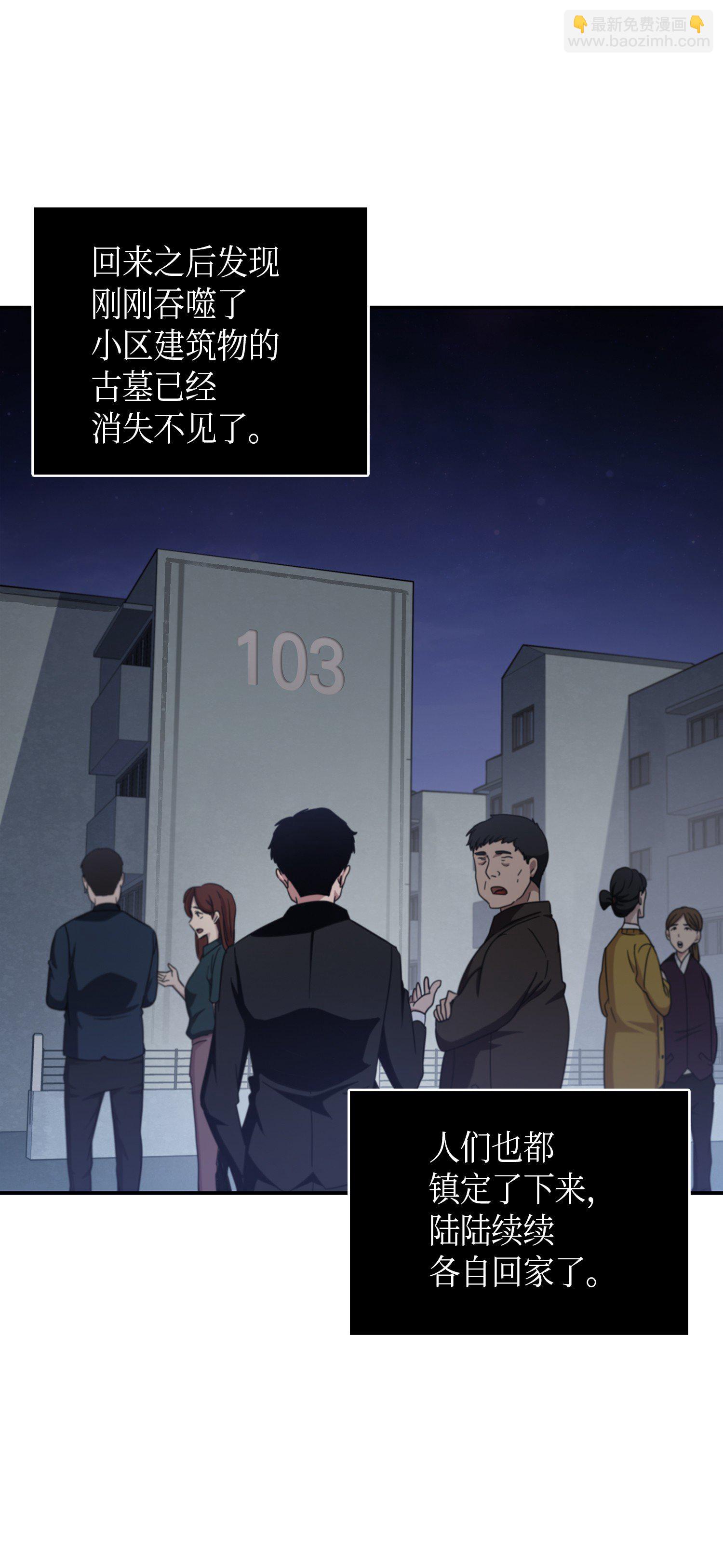 014 吞噬世界的人7