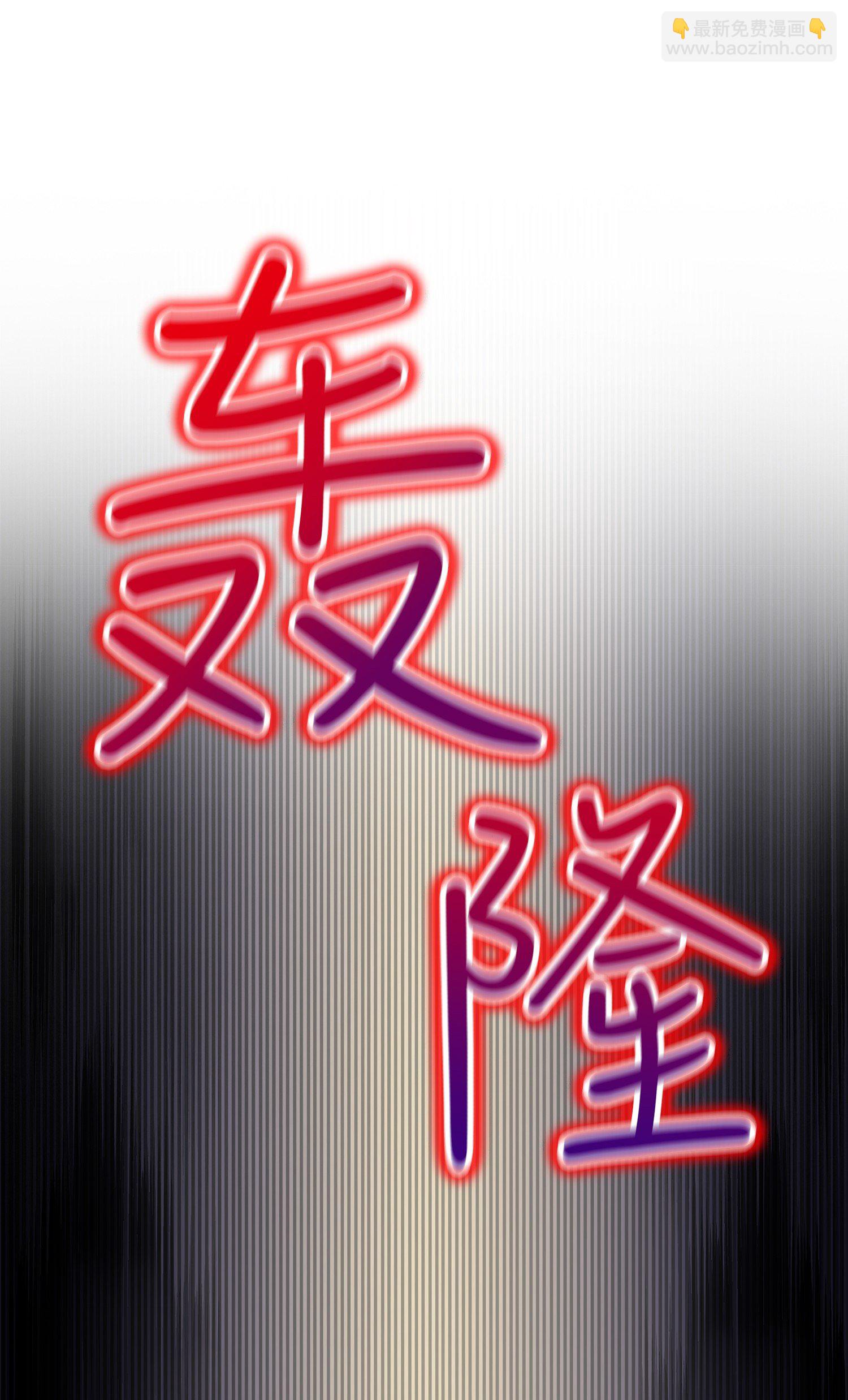 016 冤家路窄30