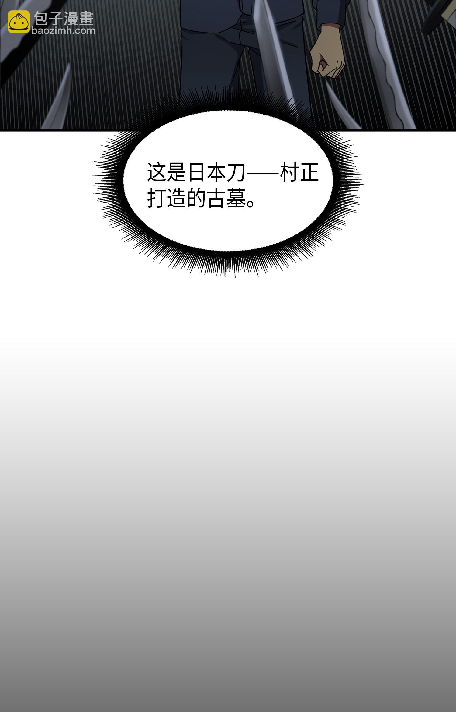 017 村正刀27