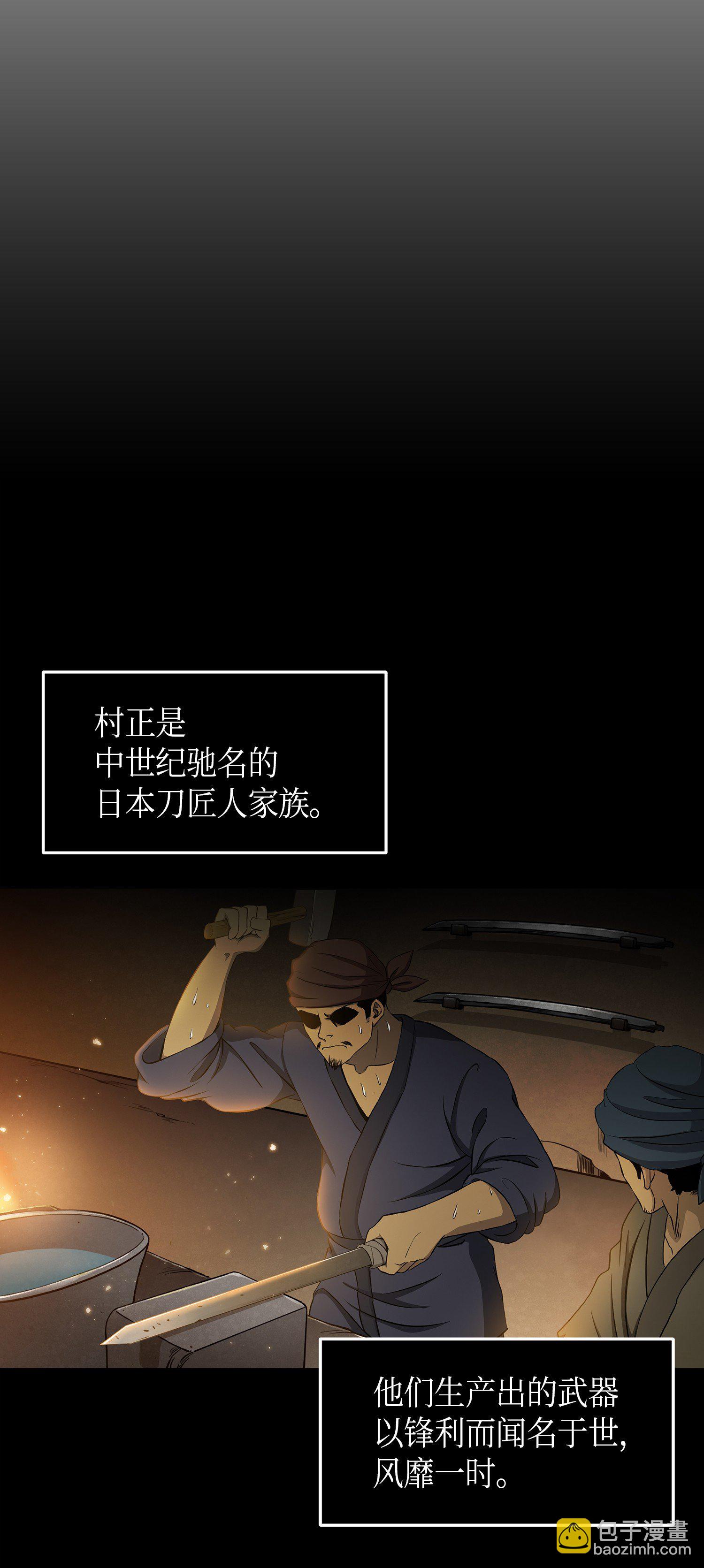 017 村正刀28