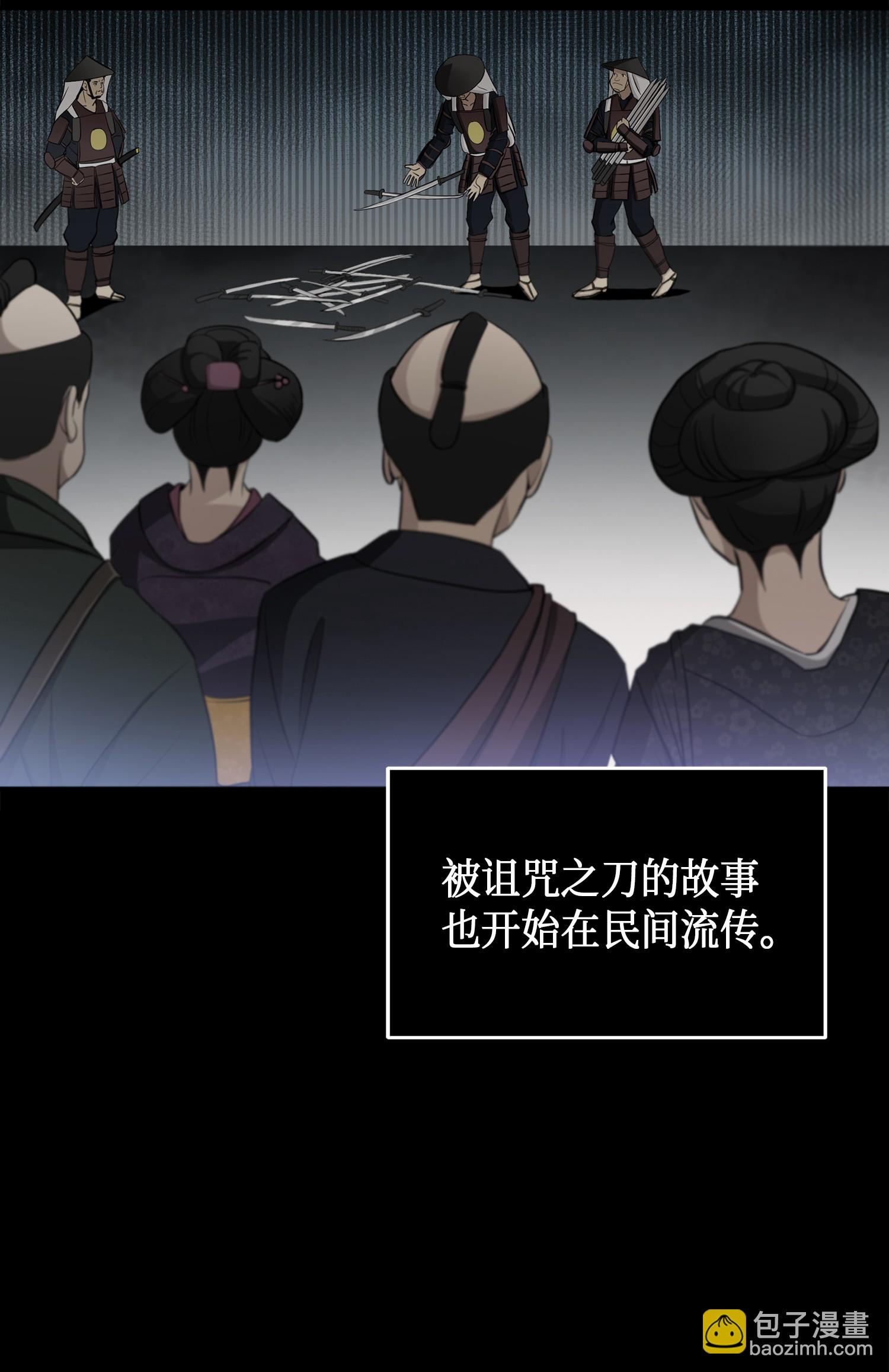 017 村正刀31