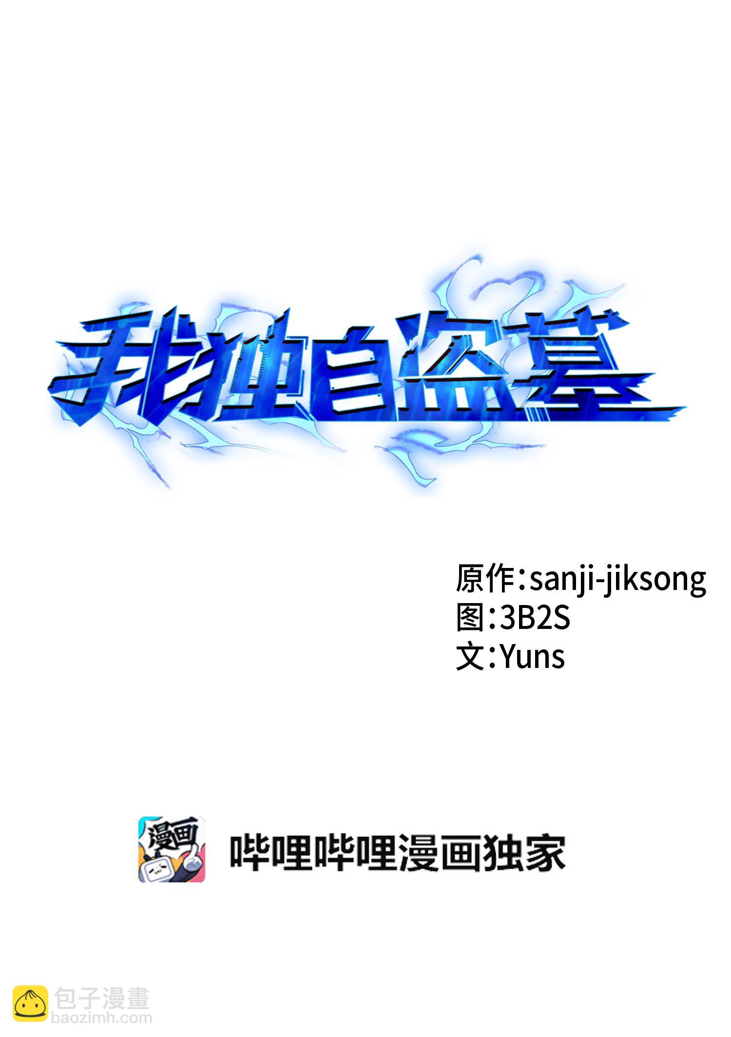 017 村正刀6
