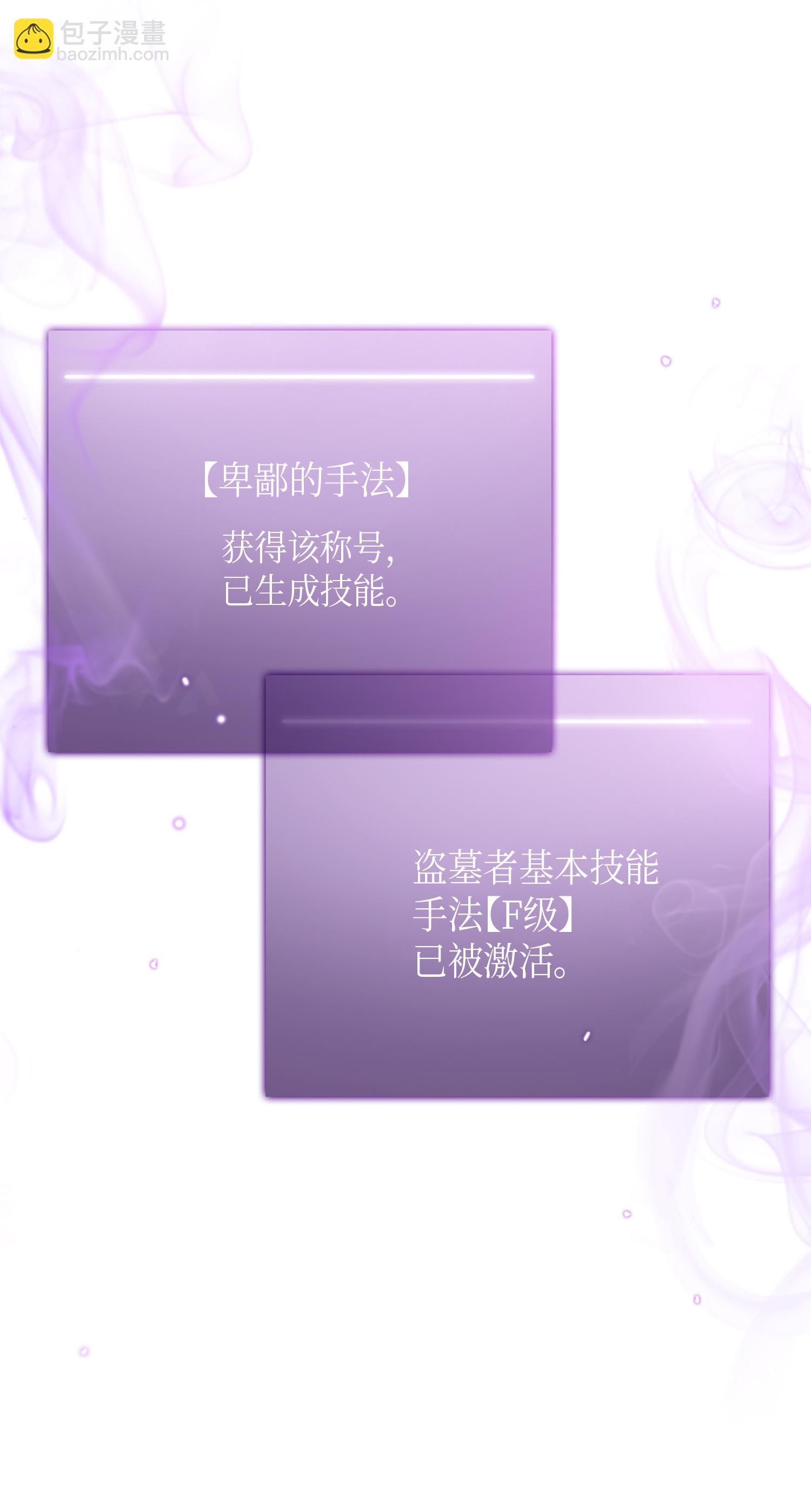 018 真正的盗墓者15