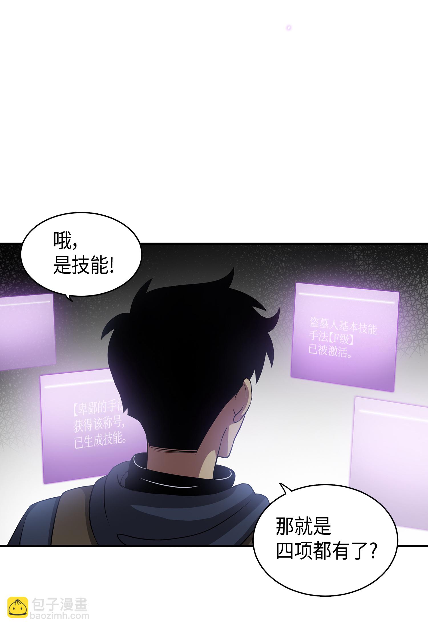 018 真正的盗墓者16