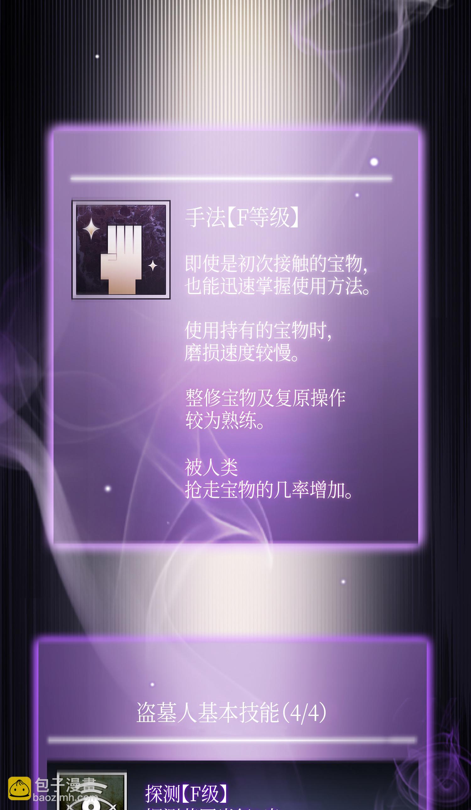 018 真正的盗墓者17