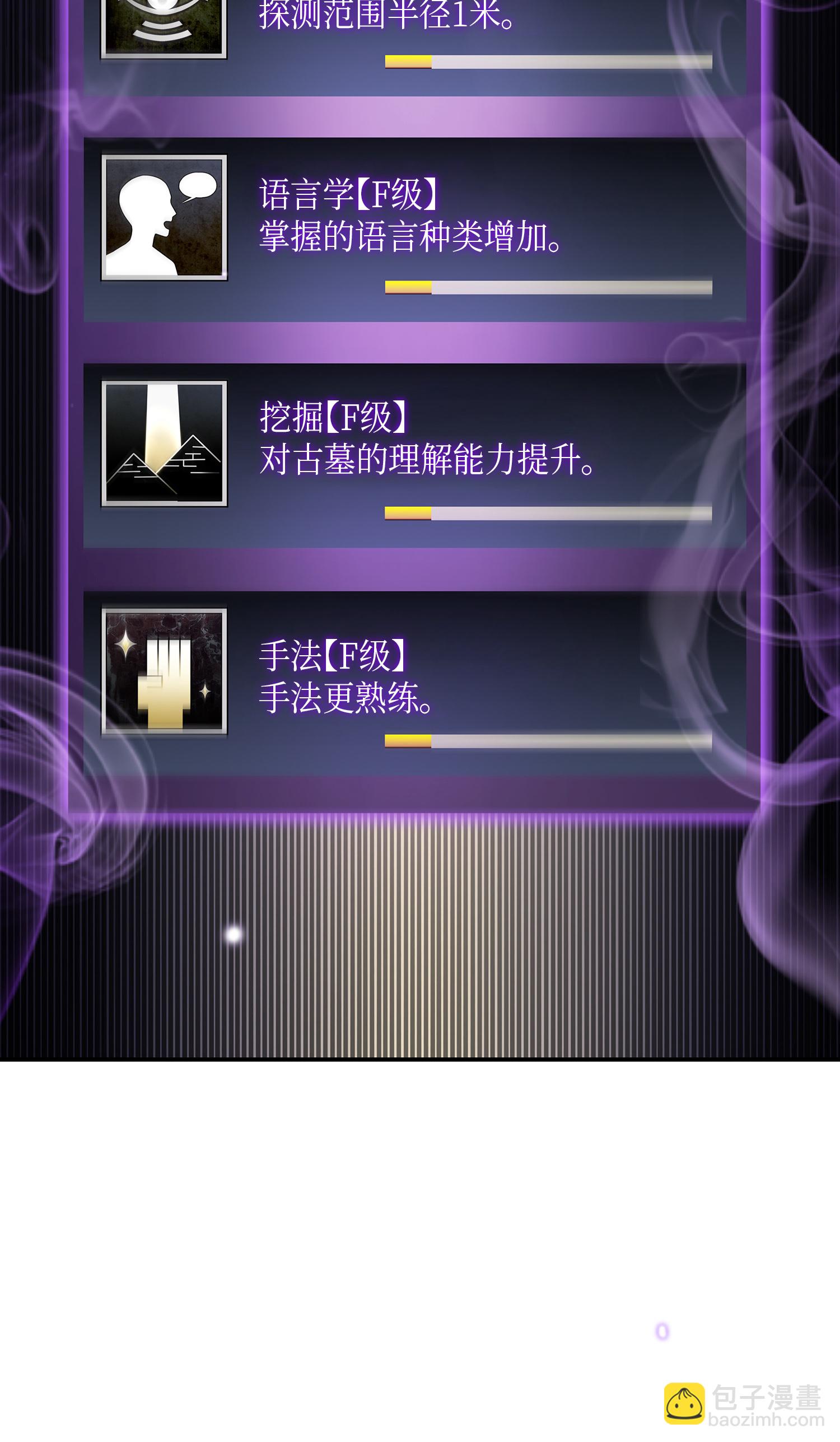 018 真正的盗墓者18