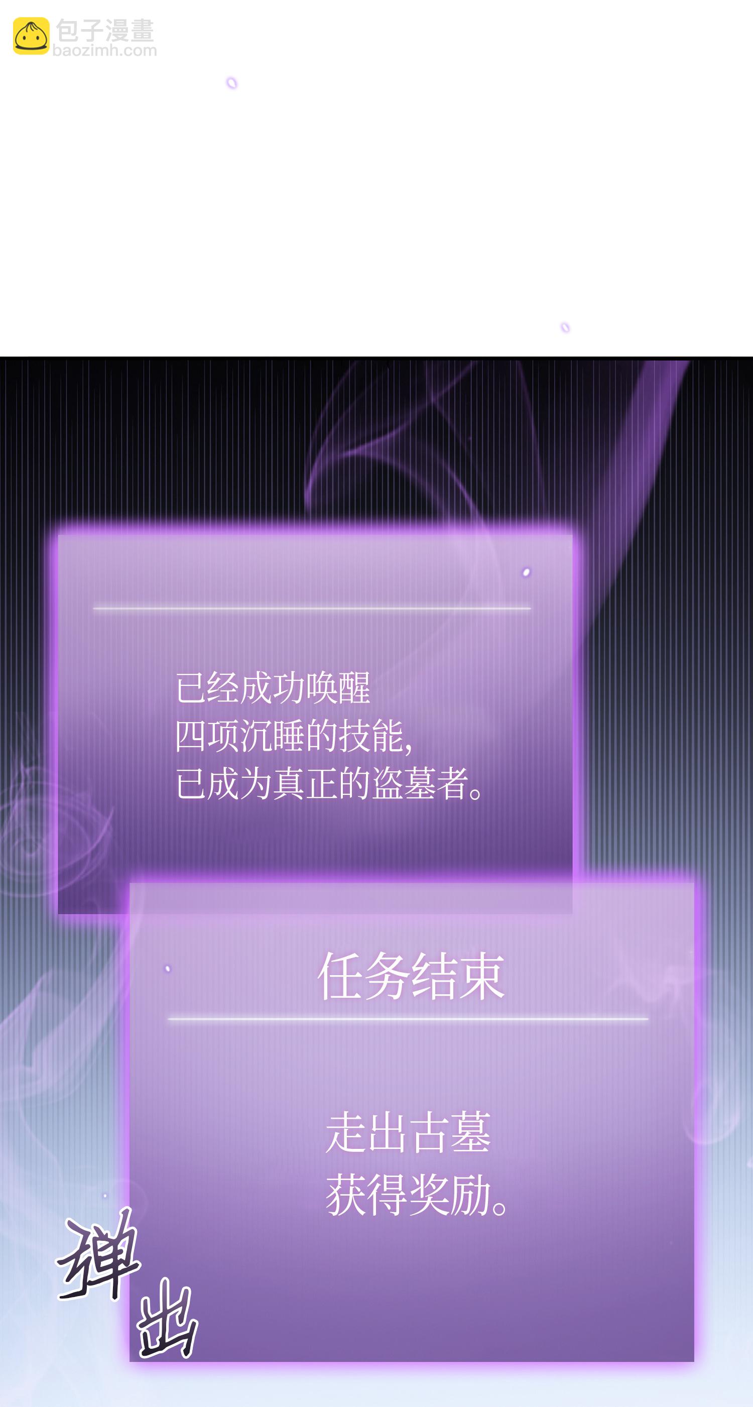018 真正的盗墓者20