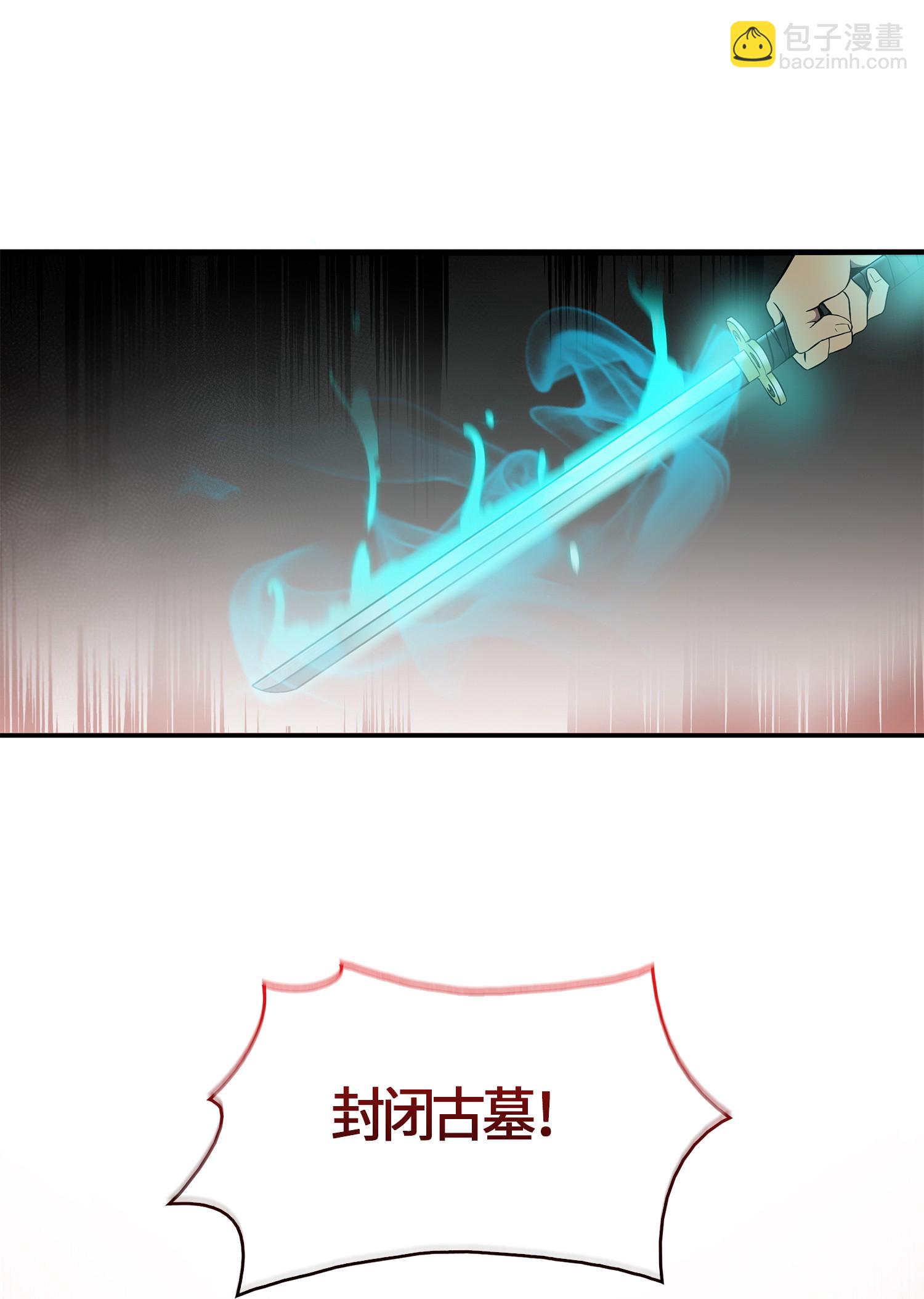 020 征服村正刀17