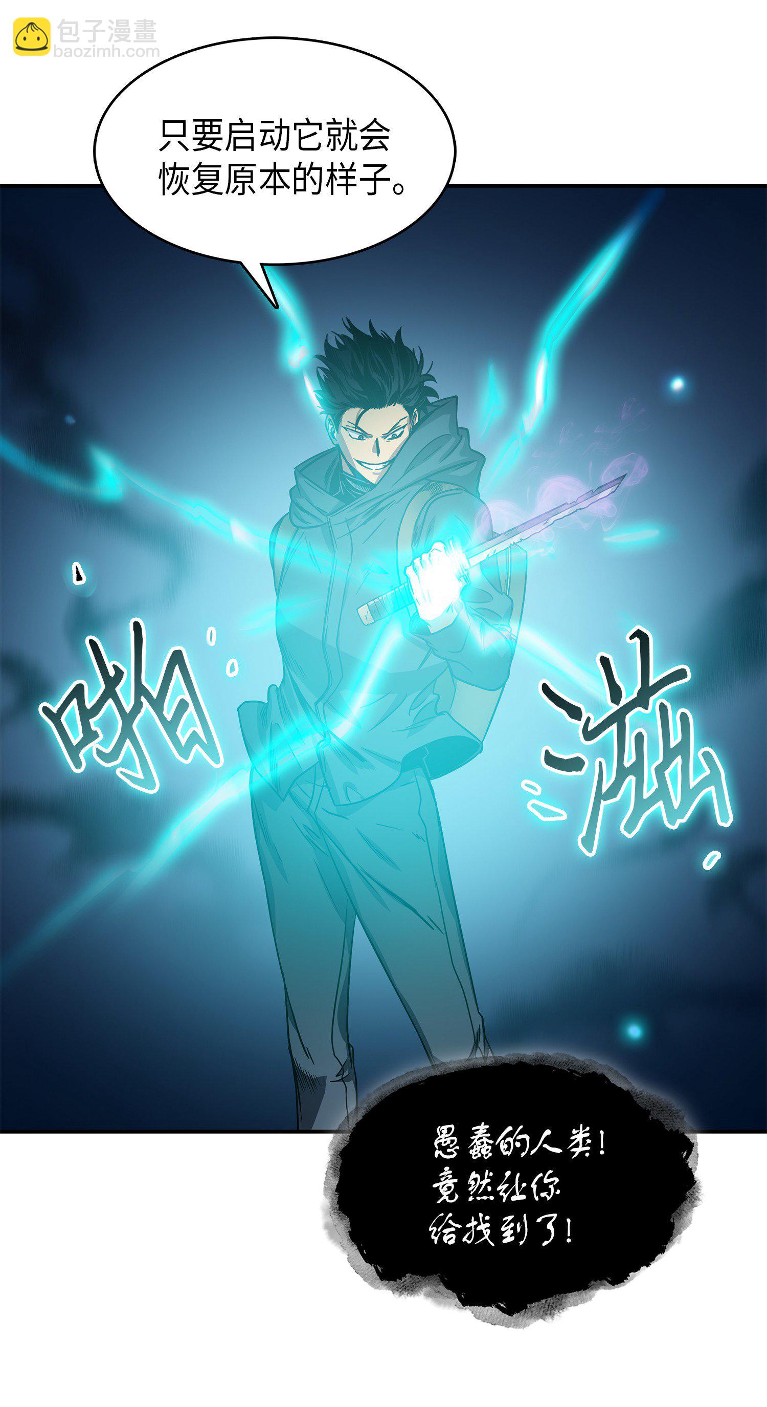 020 征服村正刀2