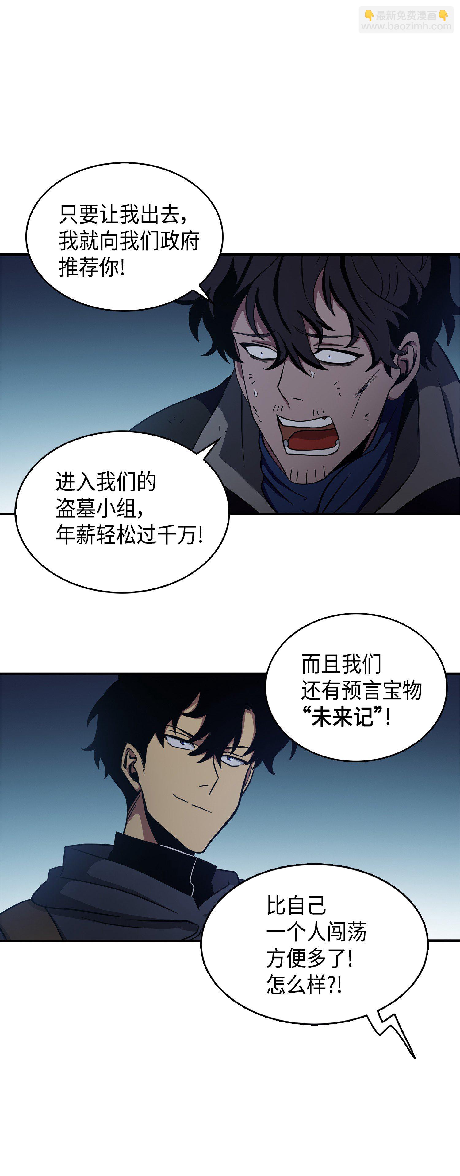 020 征服村正刀24