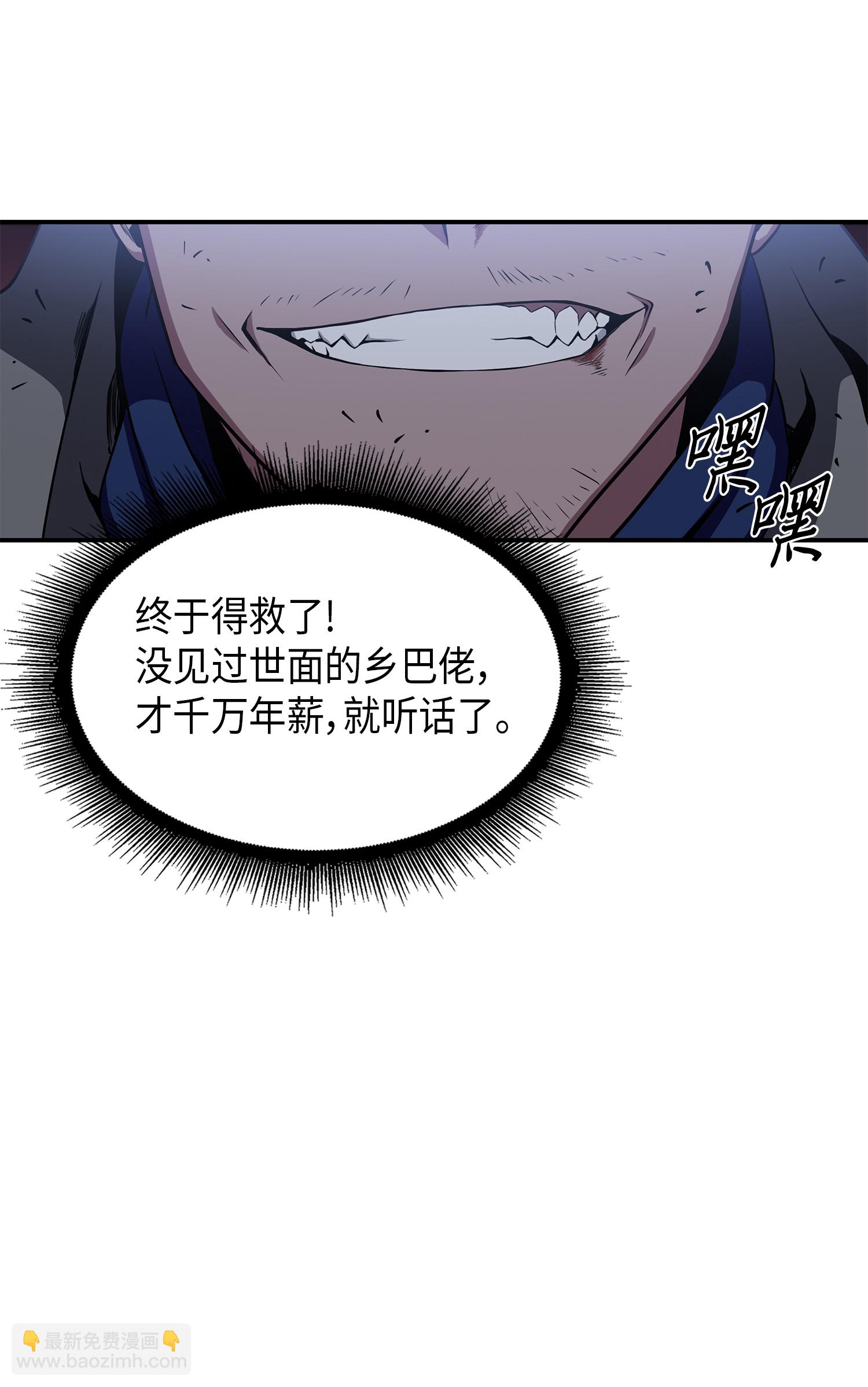 020 征服村正刀28
