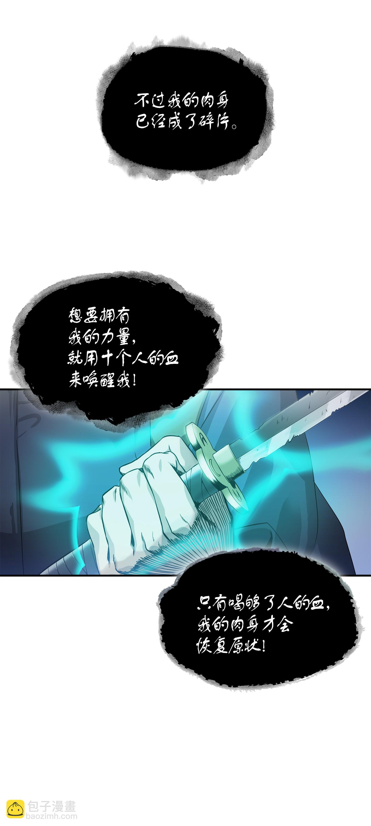 020 征服村正刀3