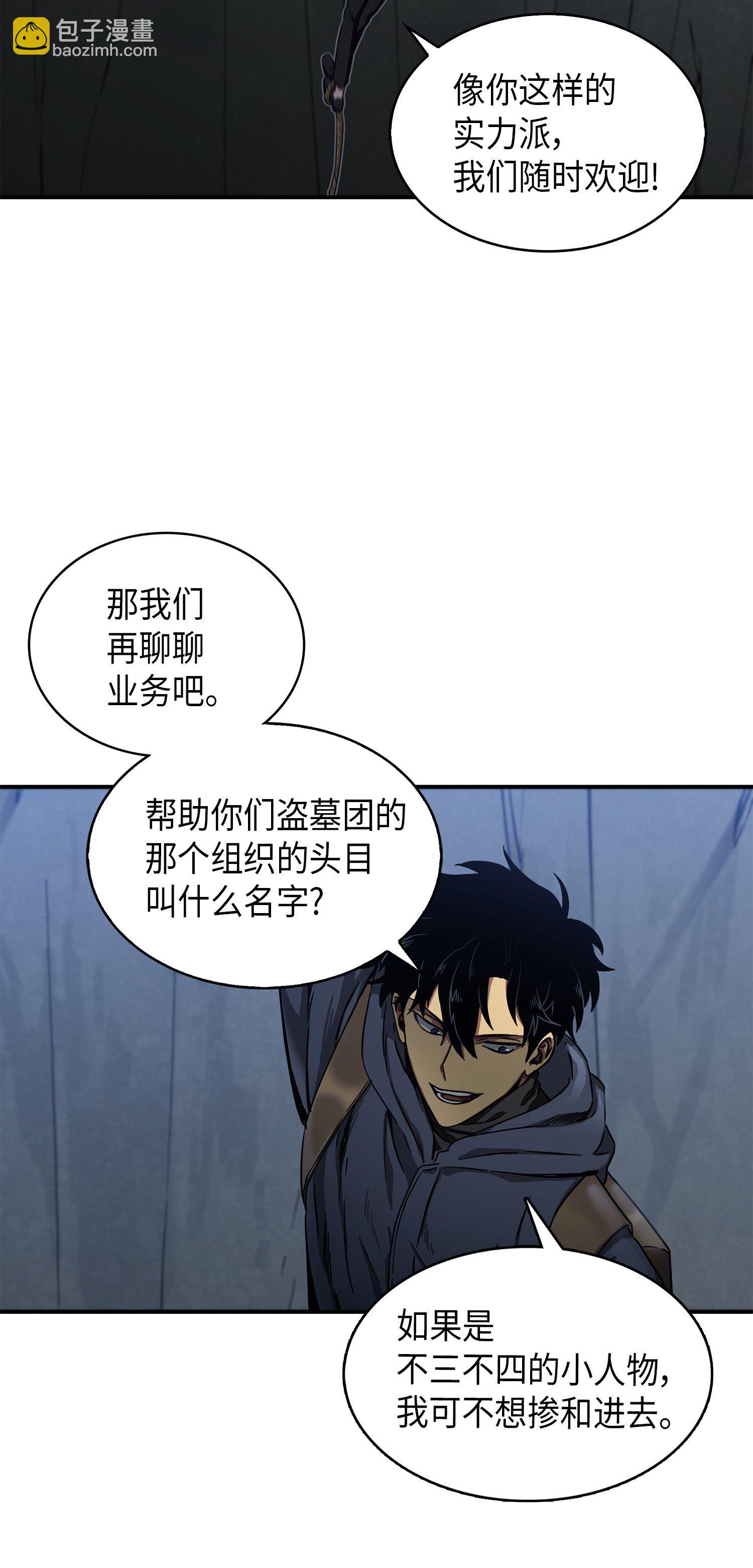 020 征服村正刀30