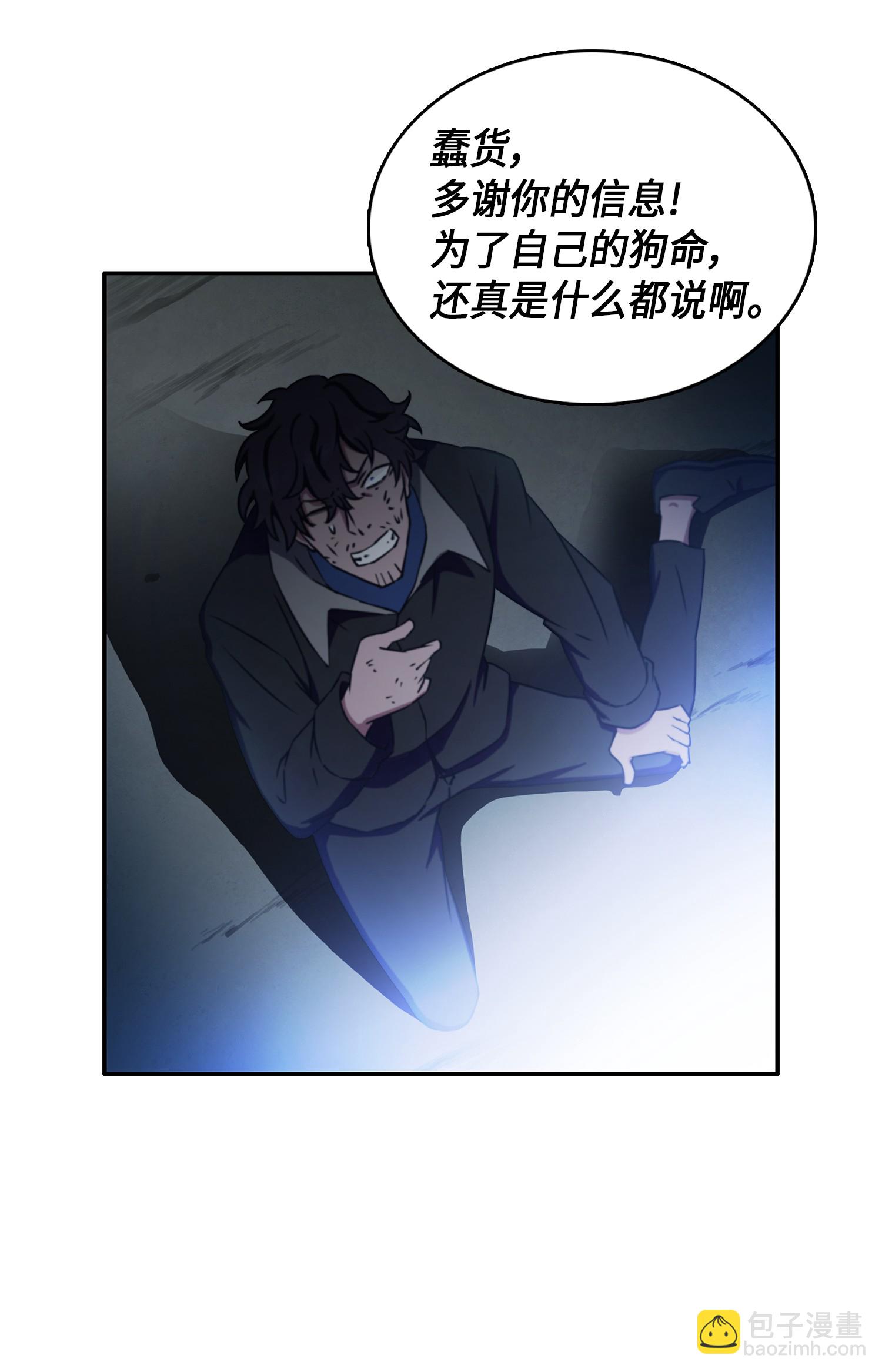 020 征服村正刀38