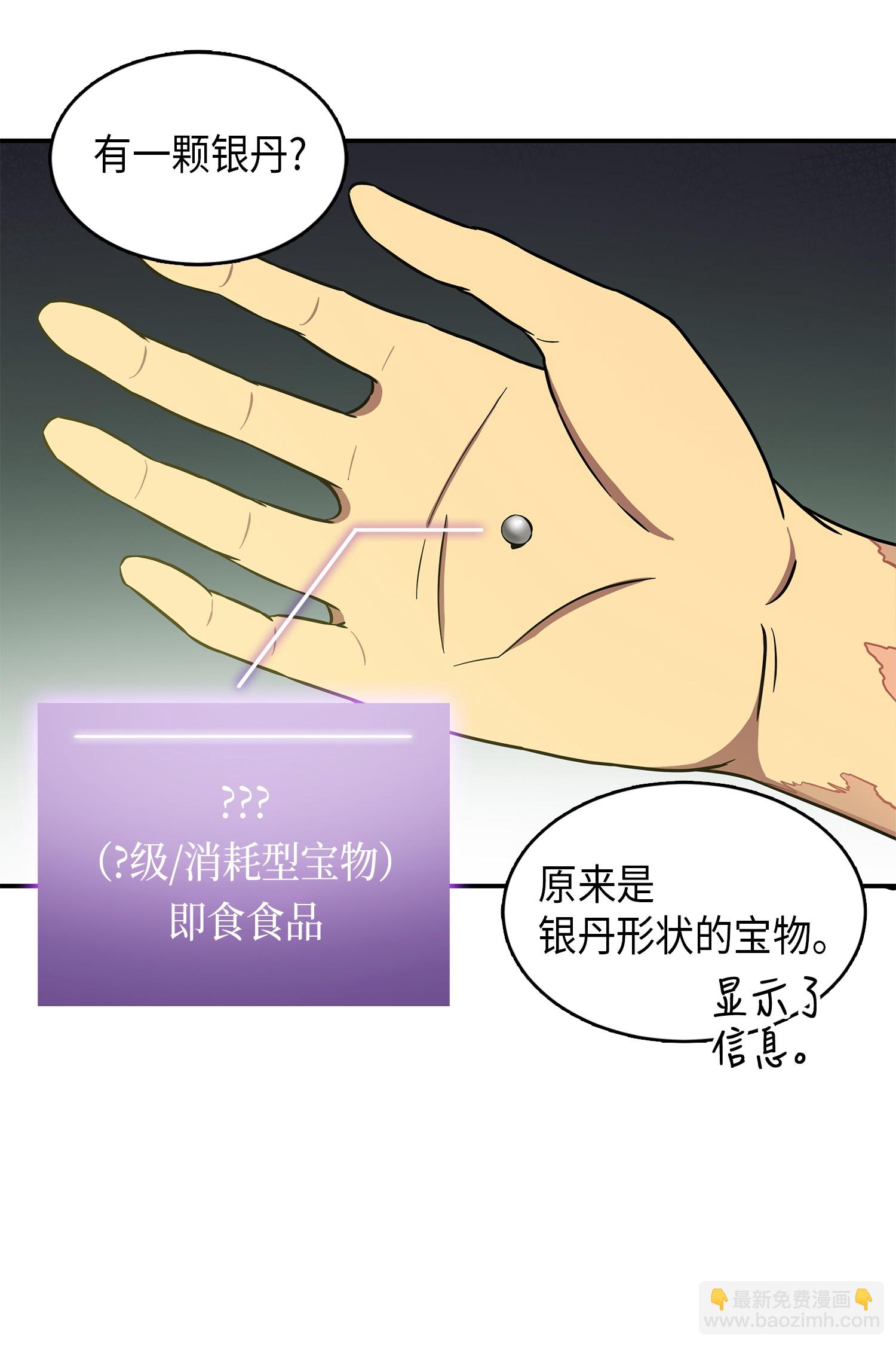 021 支配之路or亲和之路27