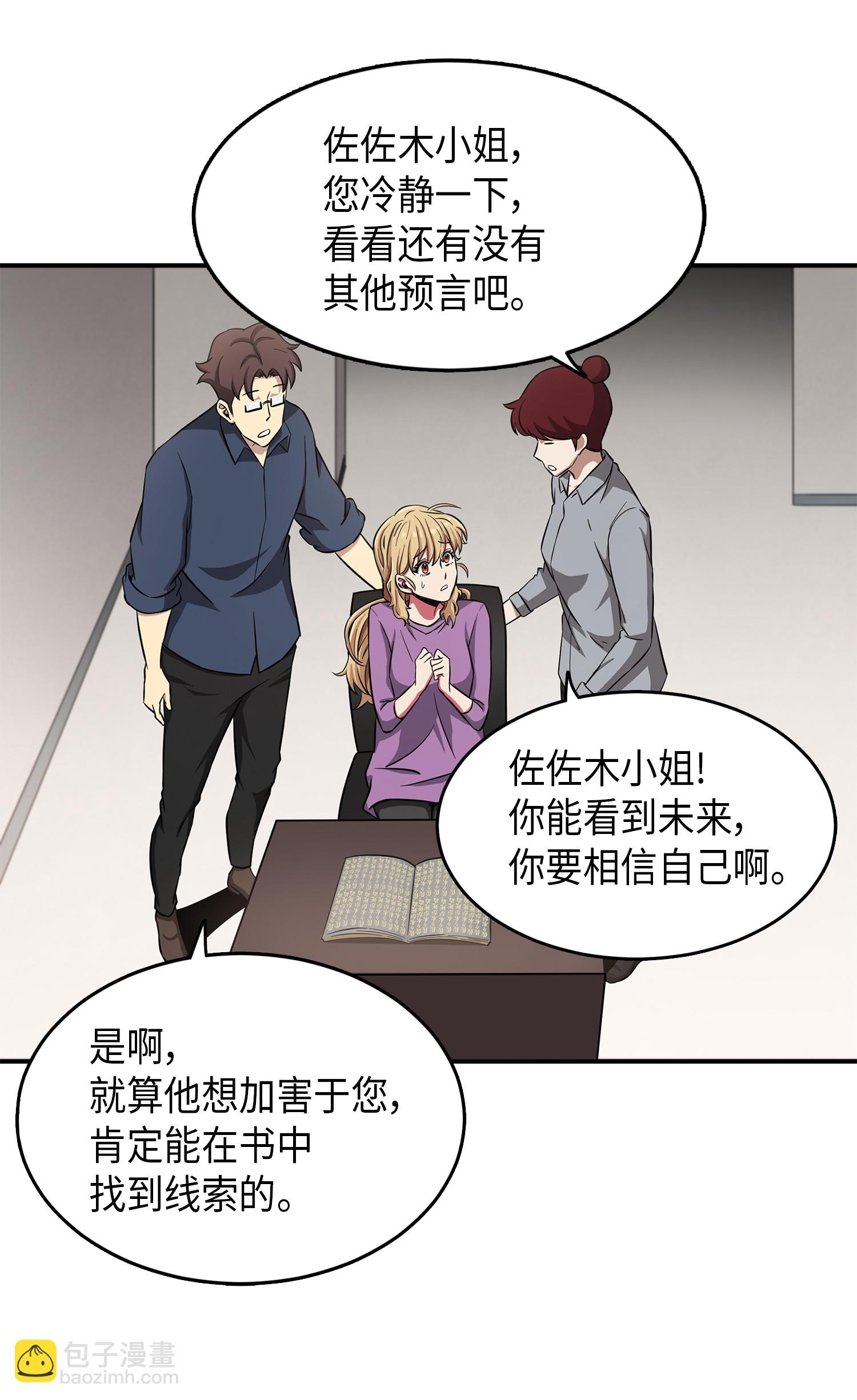023 未来记26