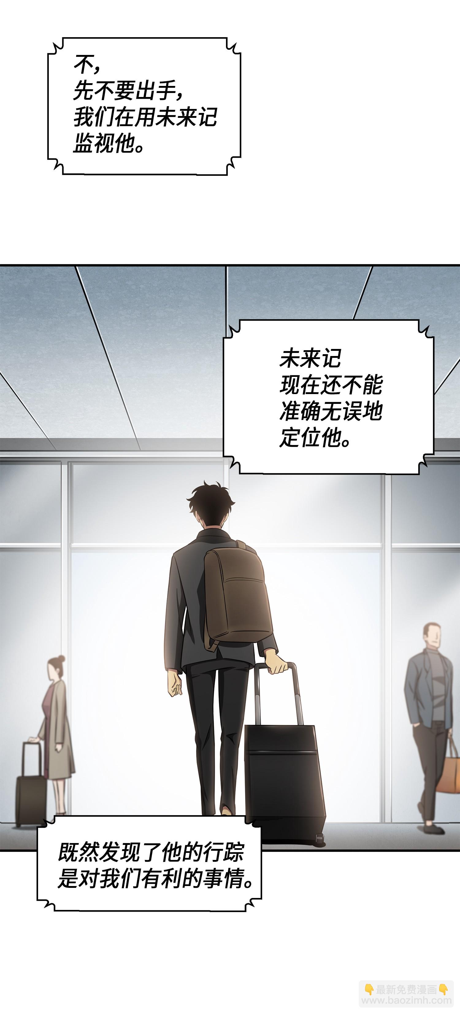 023 未来记31