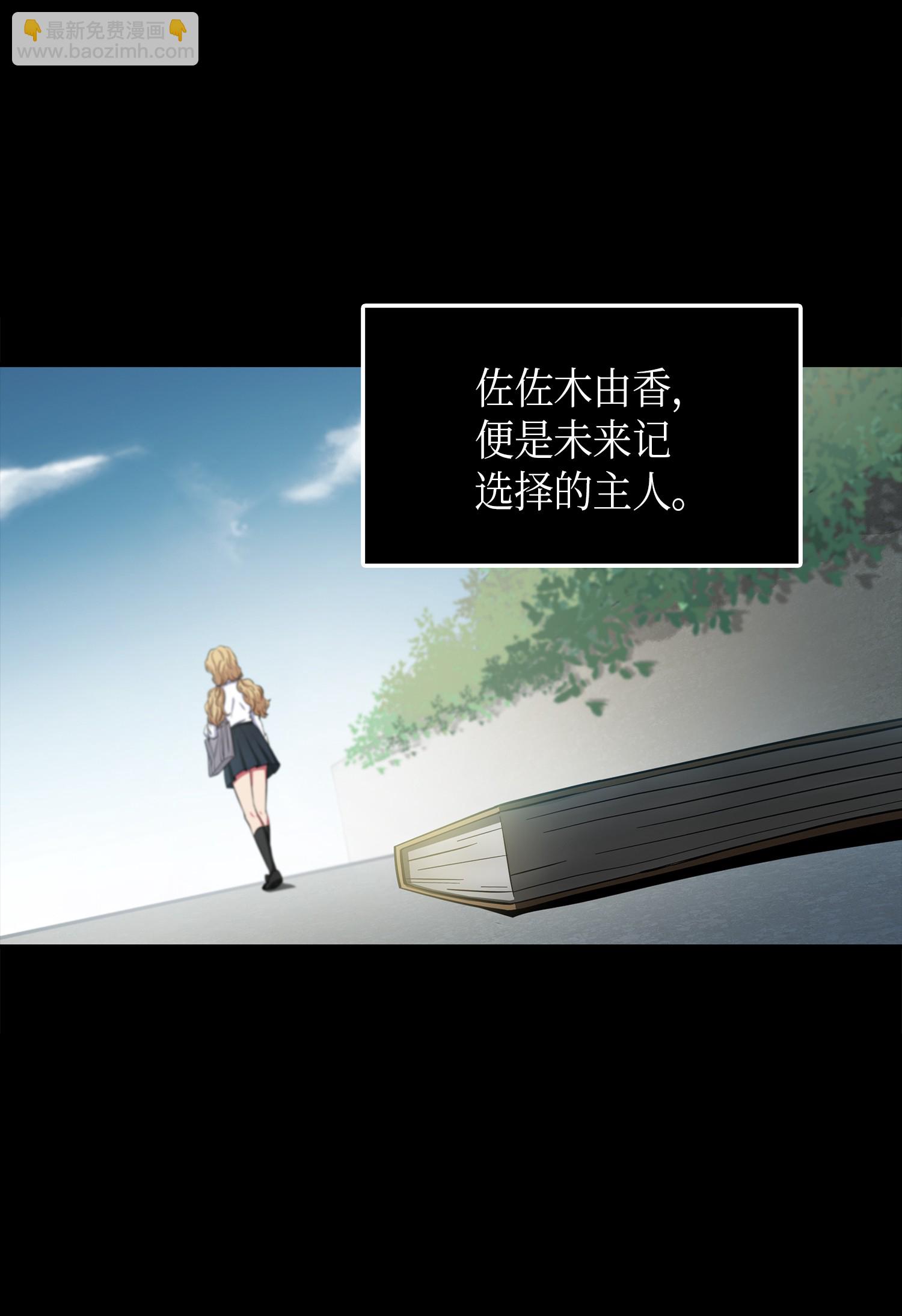 023 未来记5
