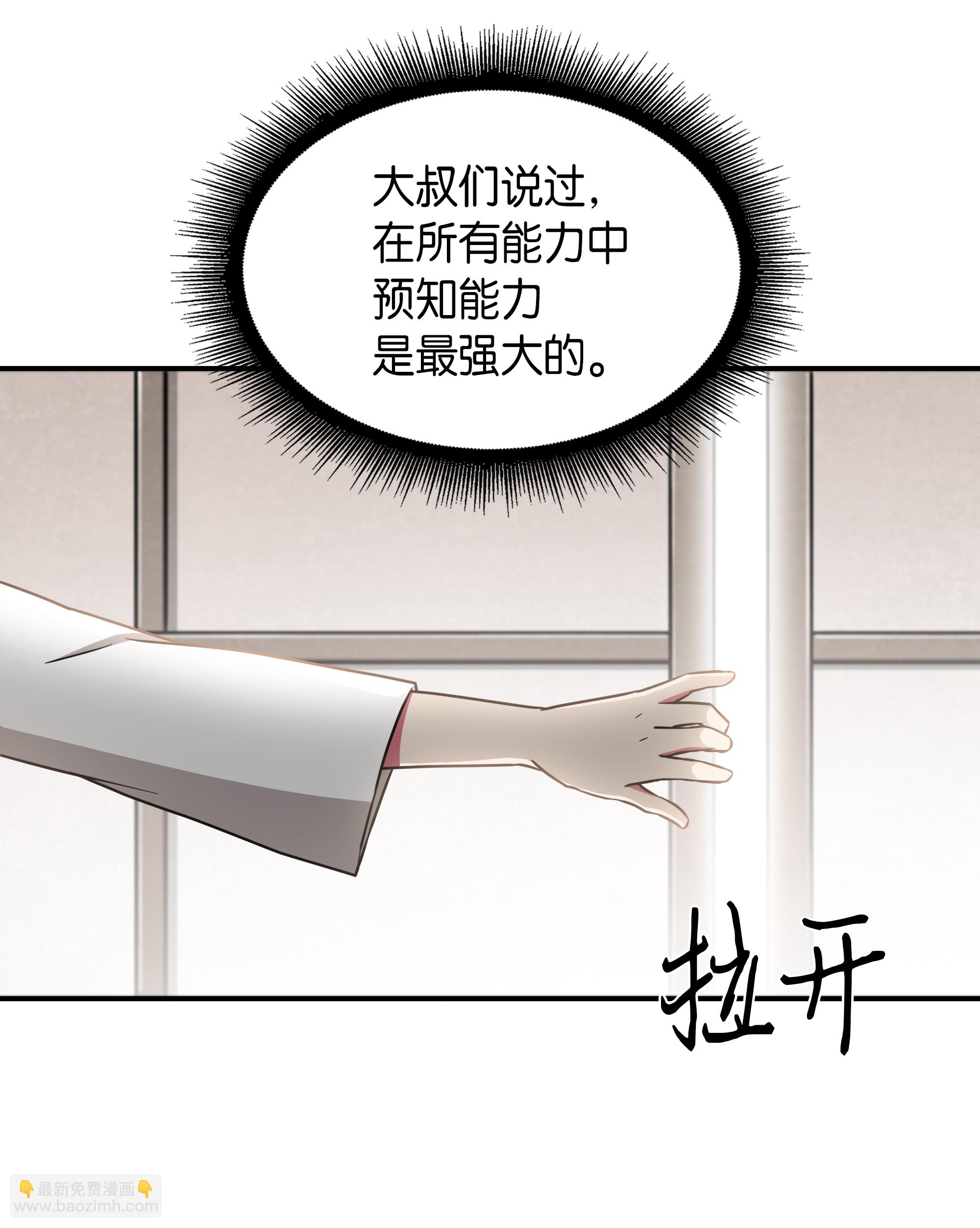 023 未来记52