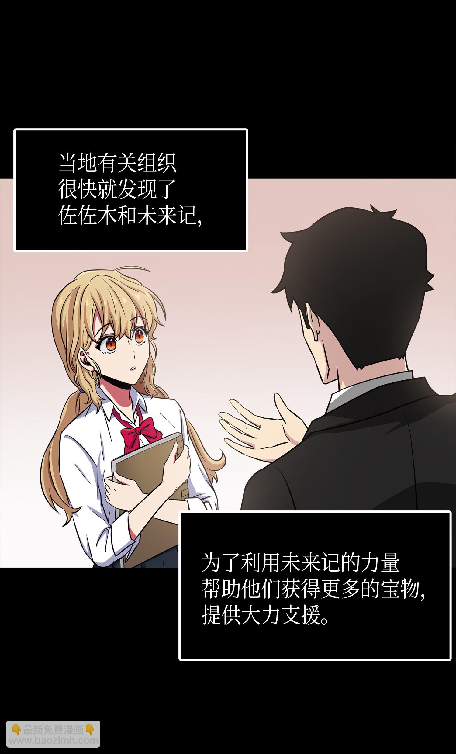 023 未来记7