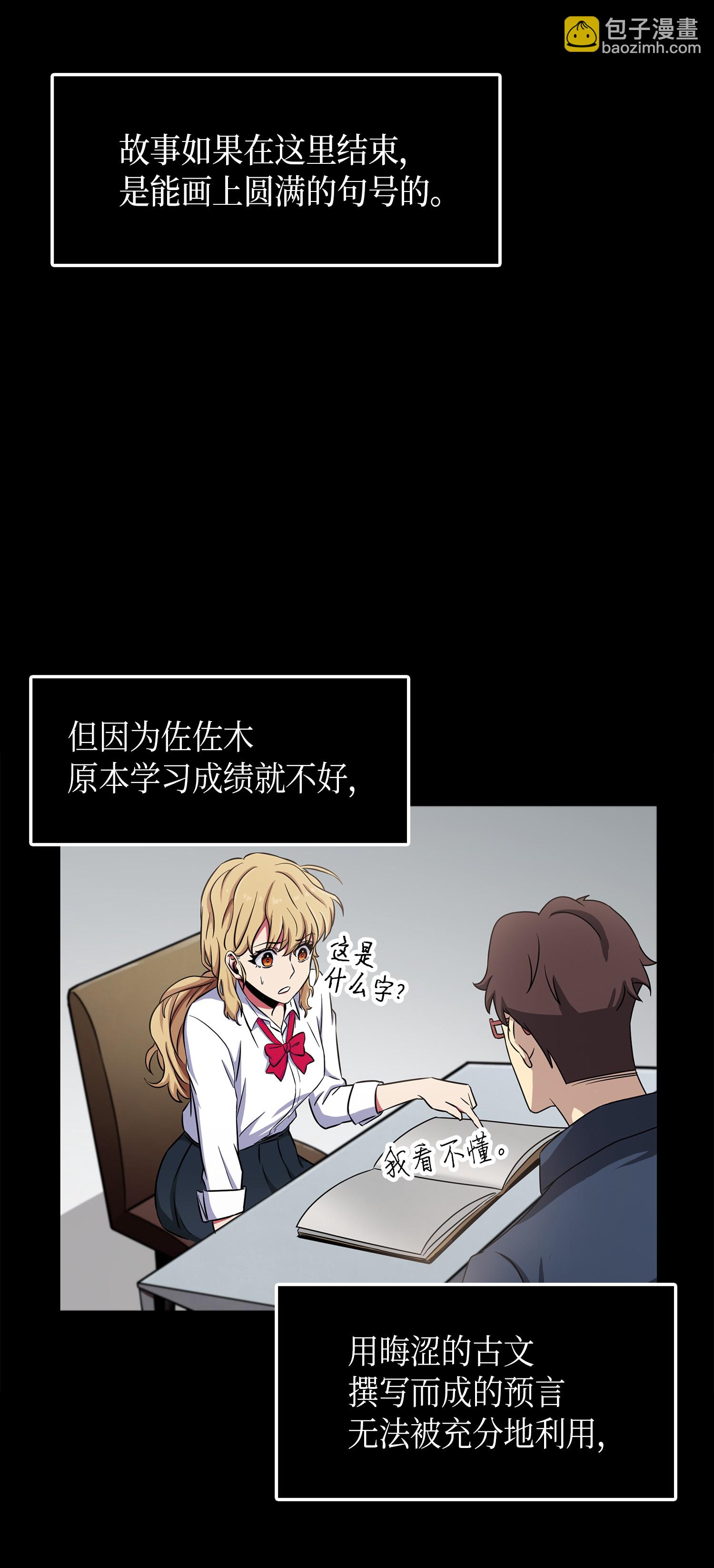 023 未来记9