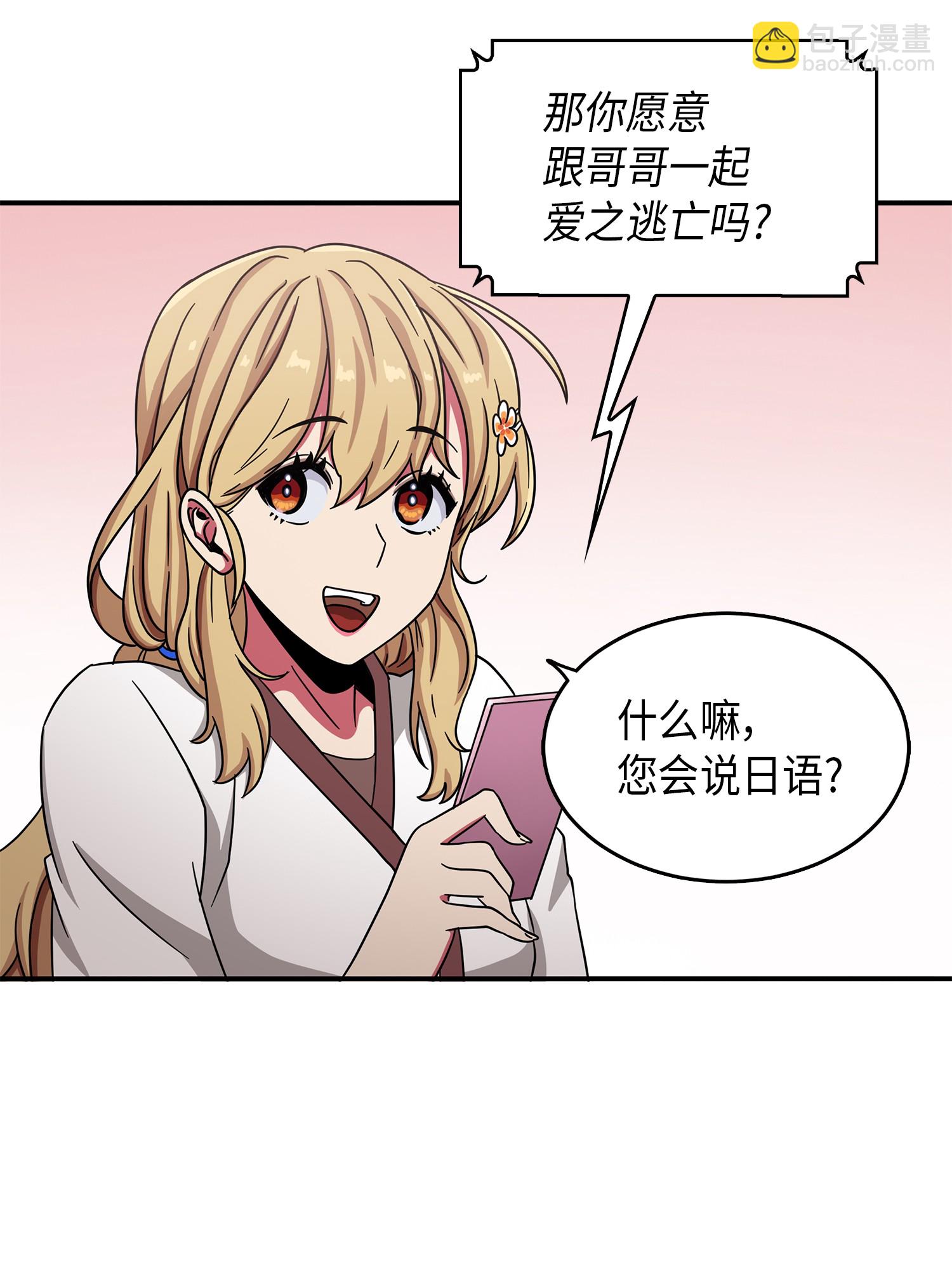 025 特别的约会2
