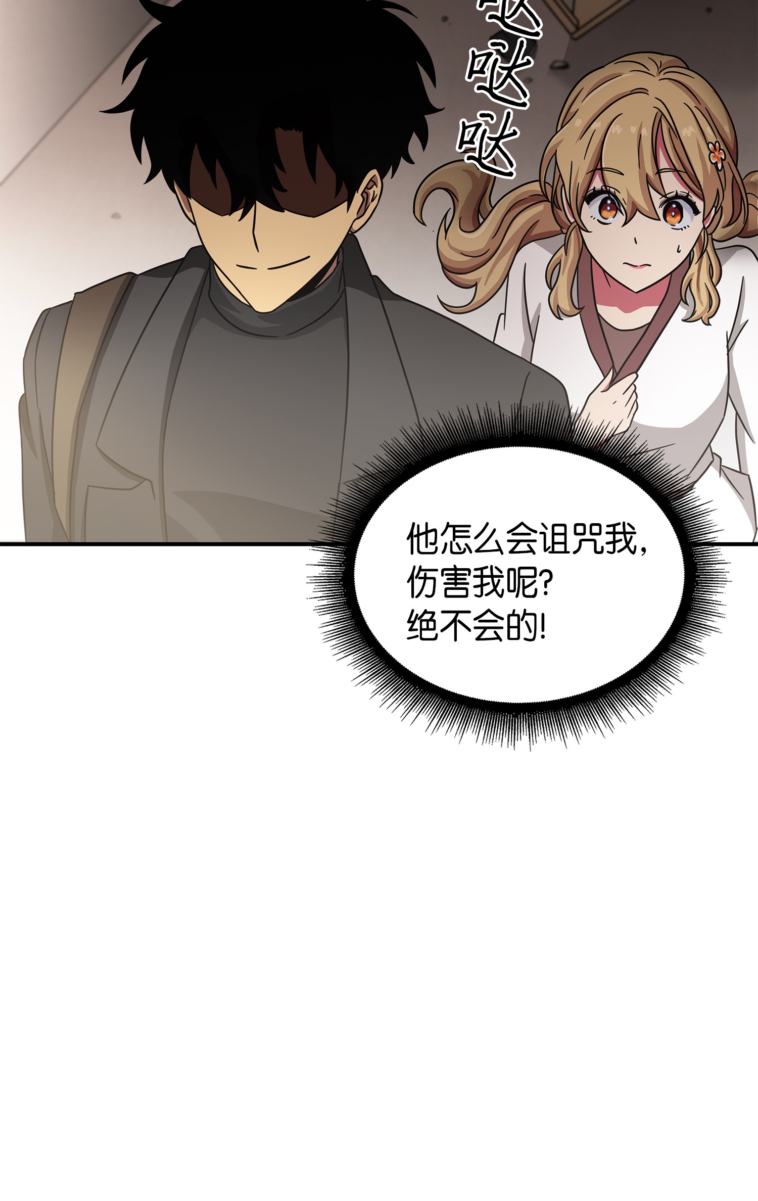 025 特别的约会8