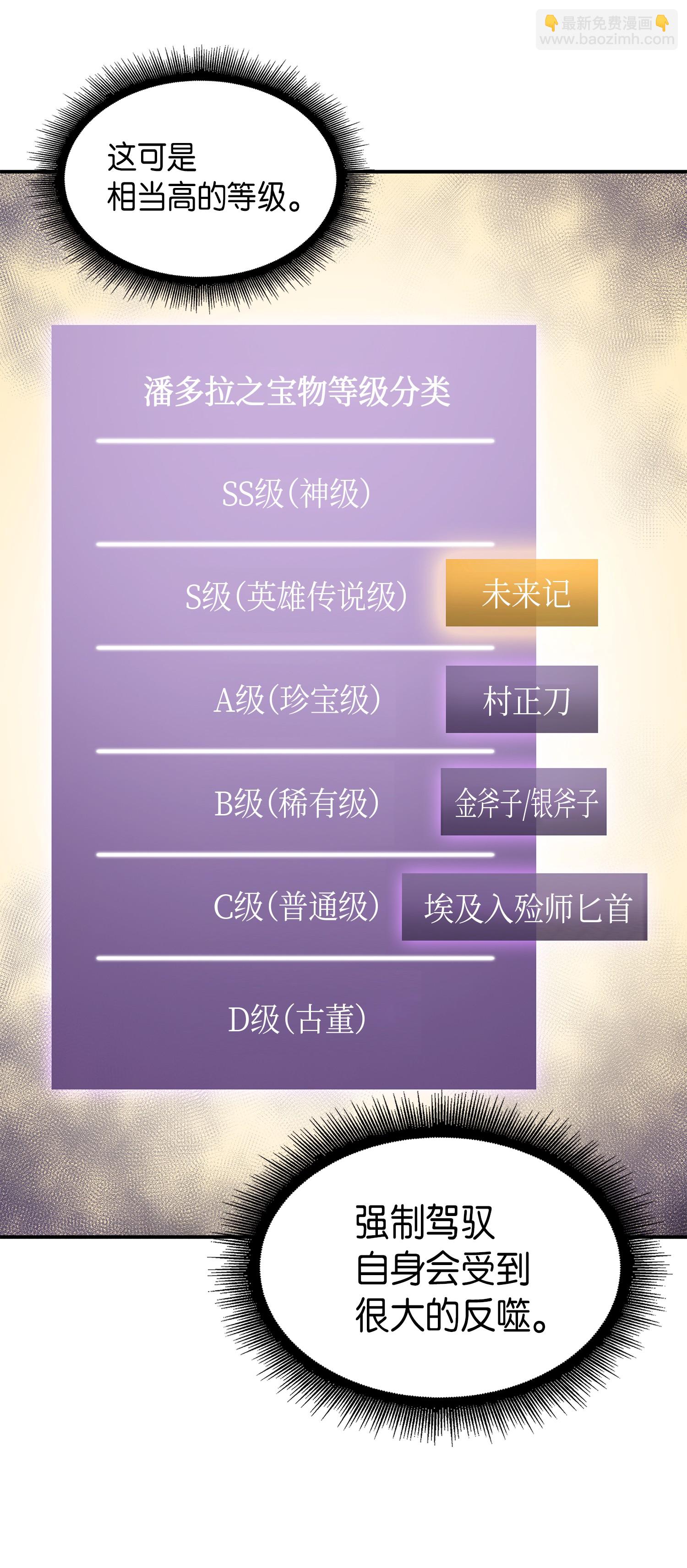 026 未来记的消亡10