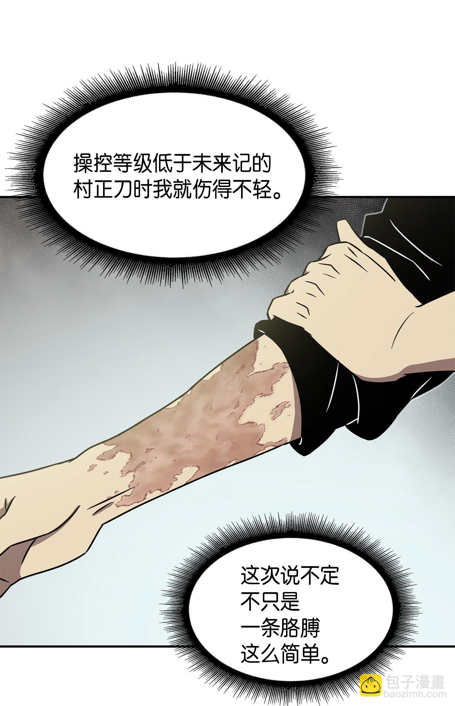 026 未来记的消亡11