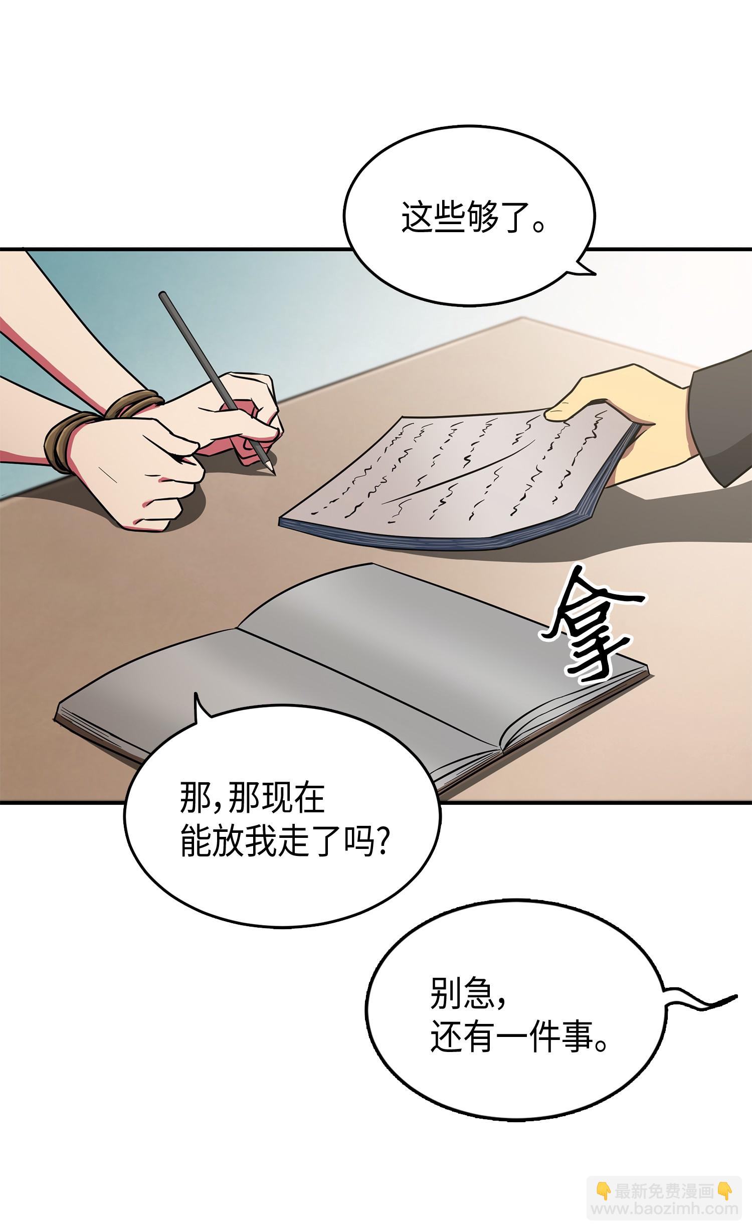 026 未来记的消亡18