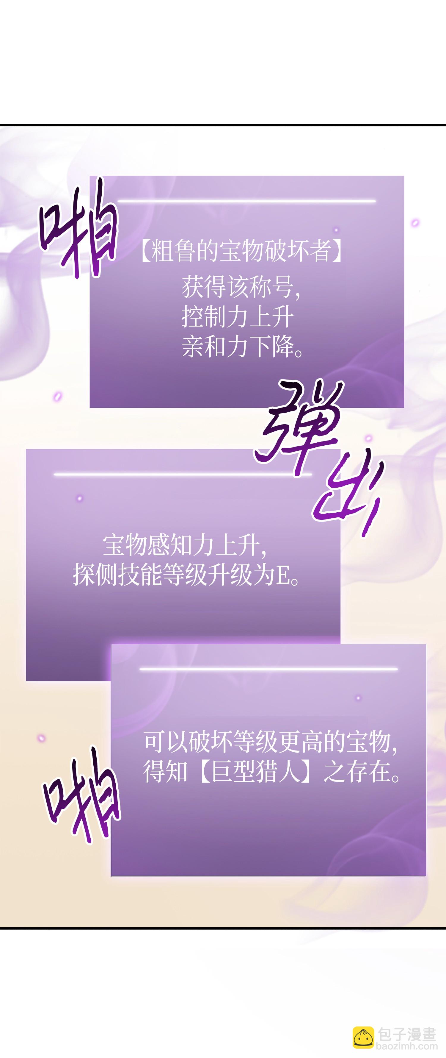 026 未来记的消亡30