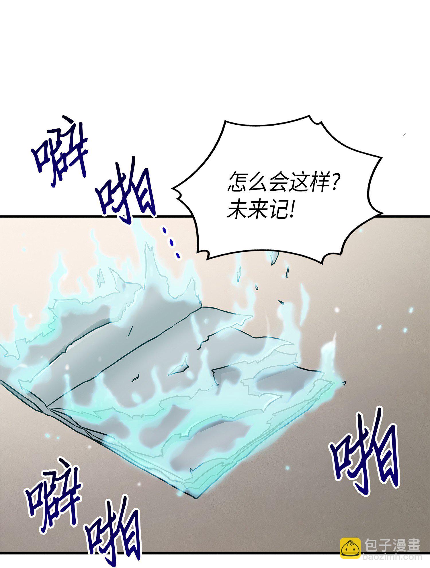 026 未来记的消亡34