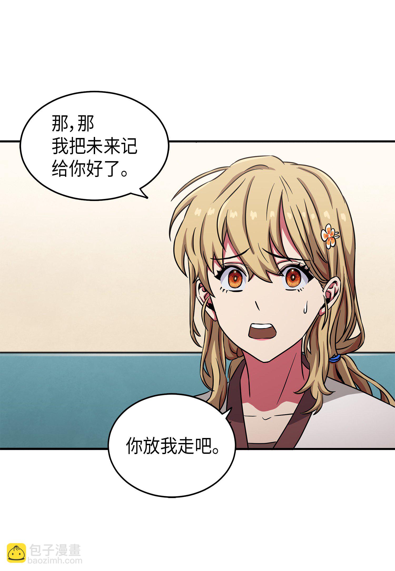 026 未来记的消亡7