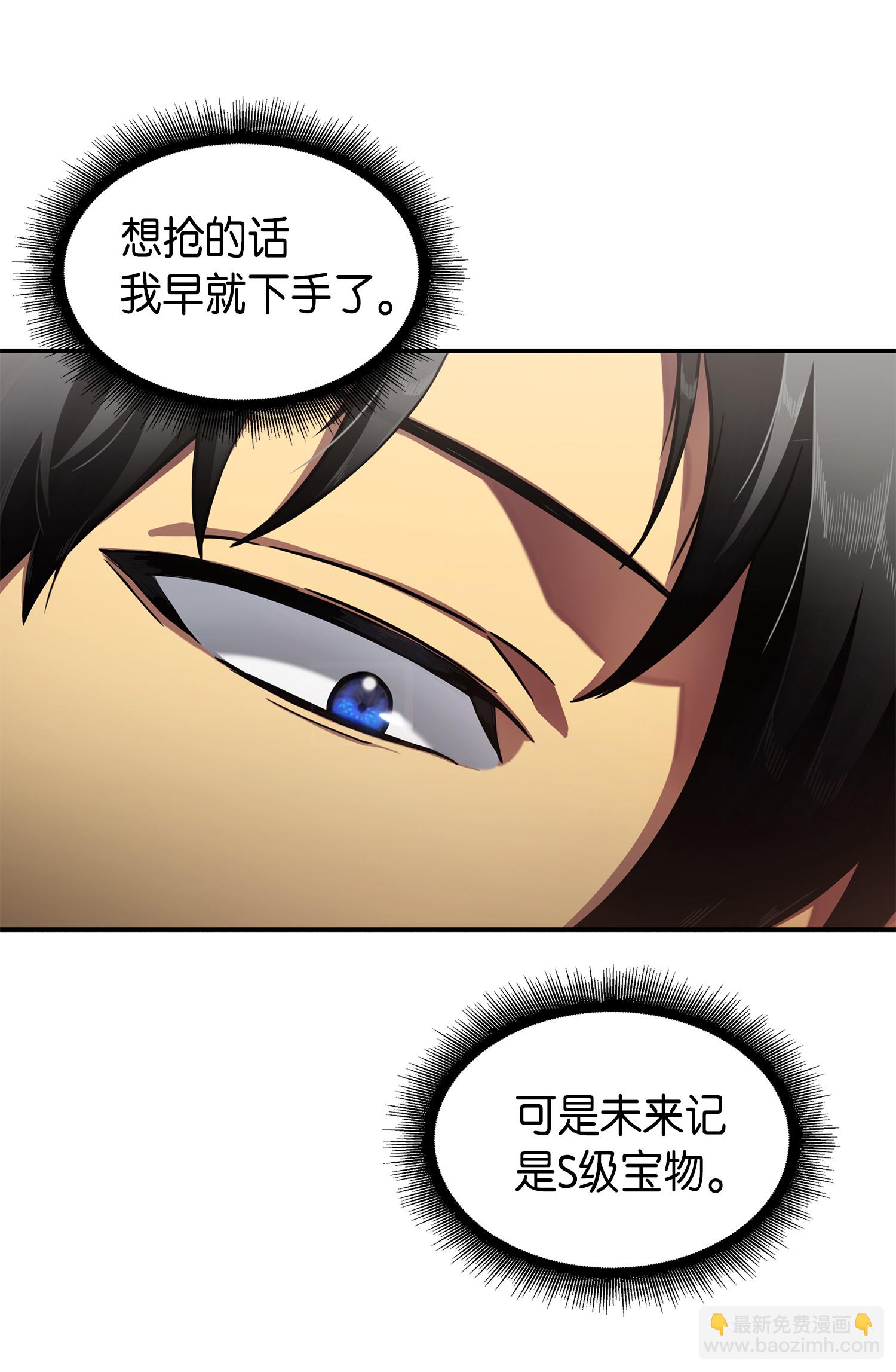 026 未来记的消亡9