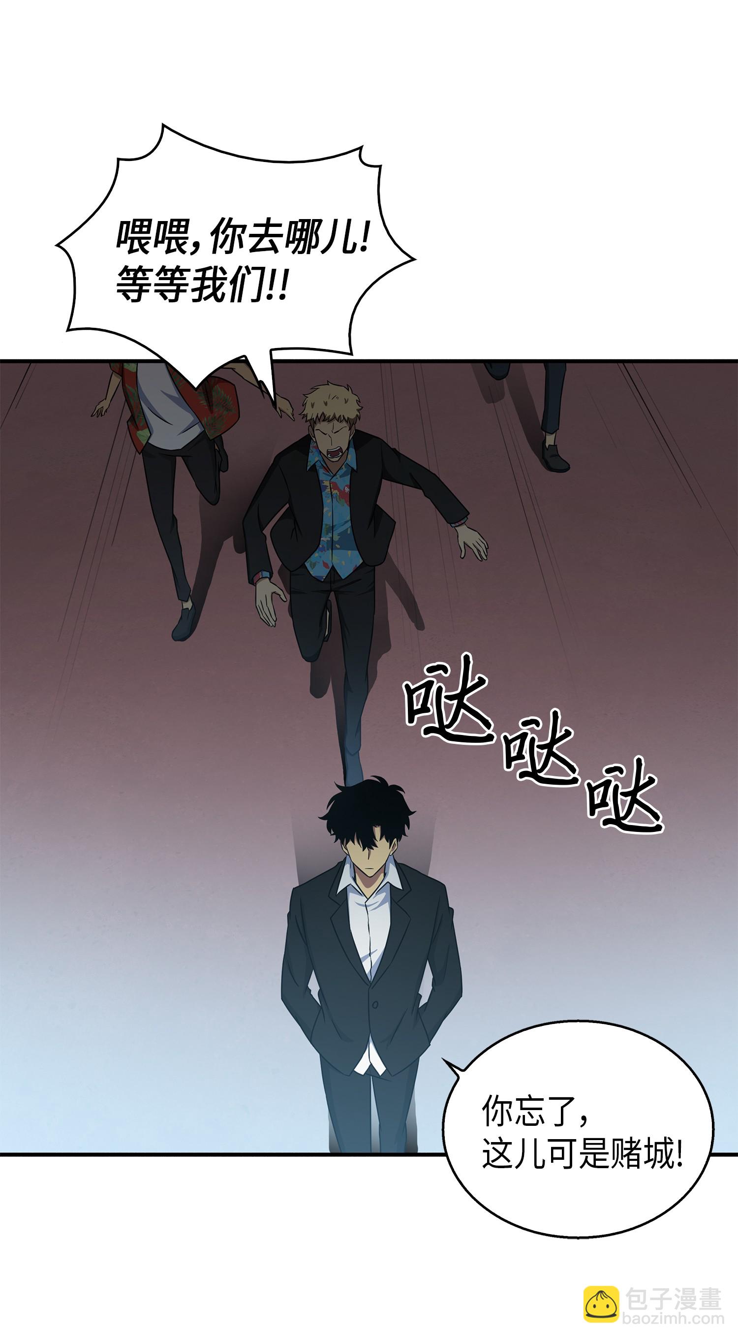 028 赌城欢迎你29