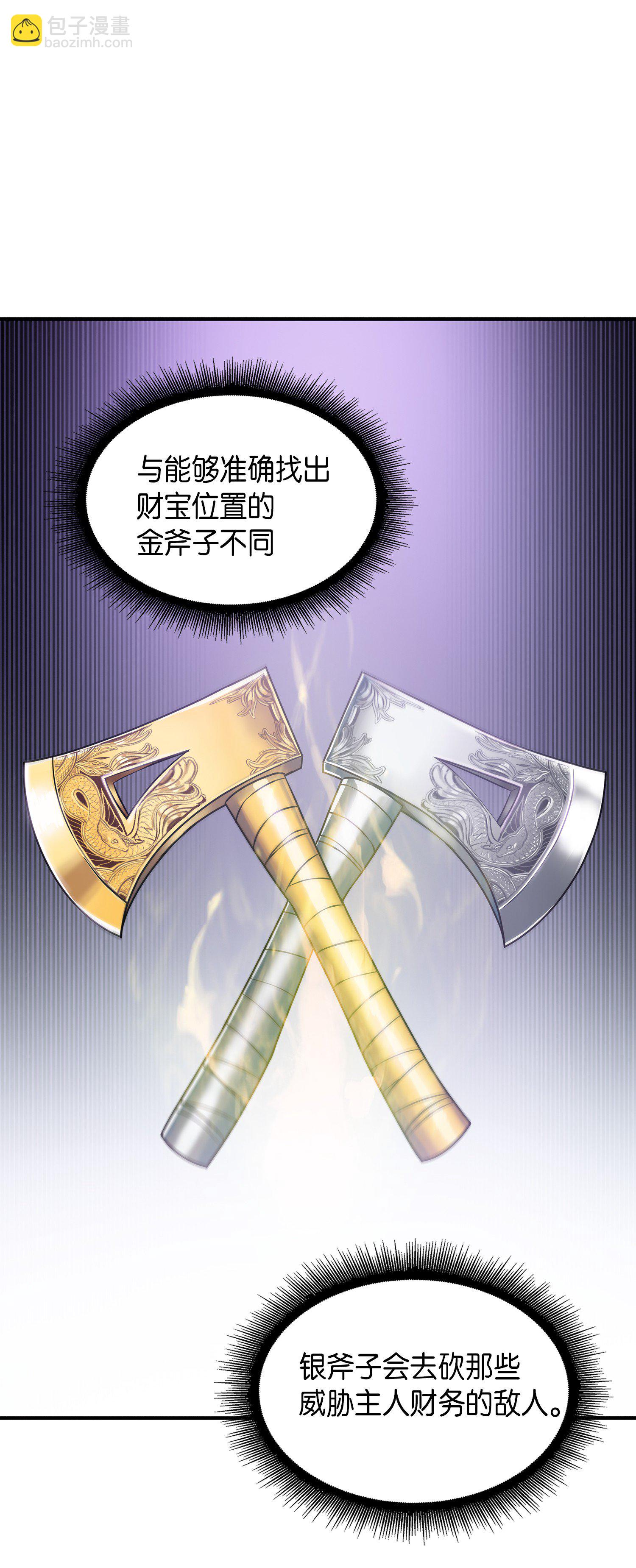 030 破产之王13