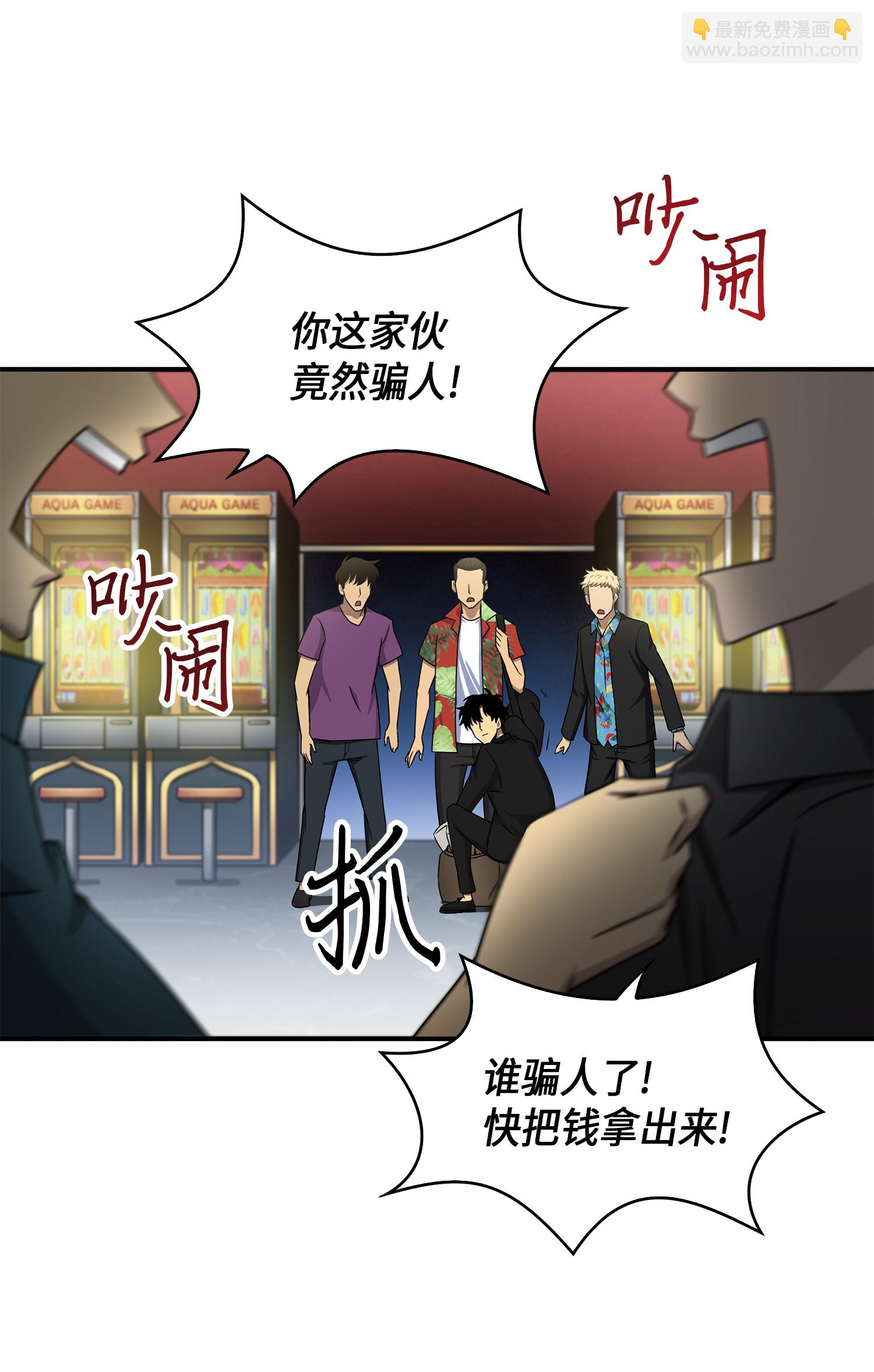 030 破产之王15