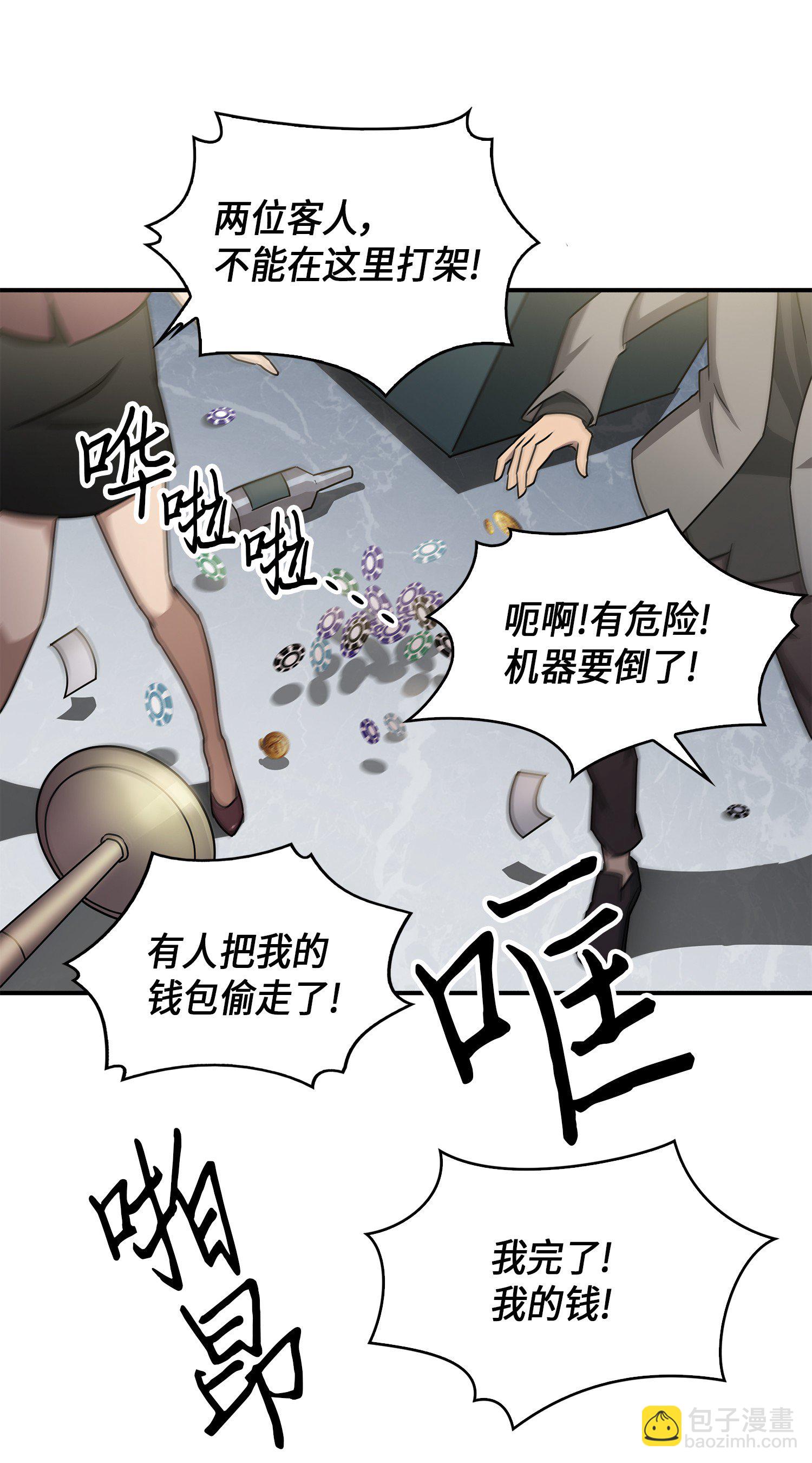 030 破产之王16