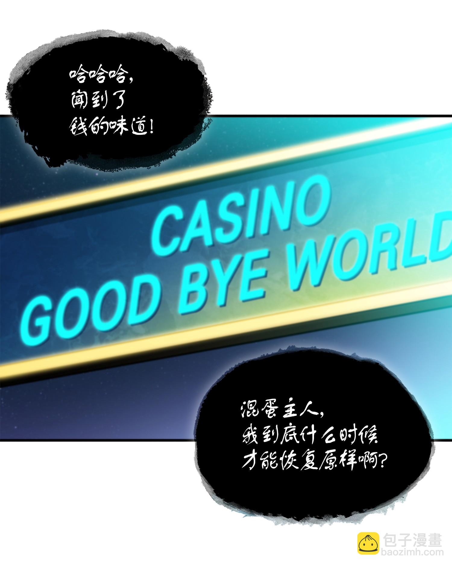 030 破产之王2