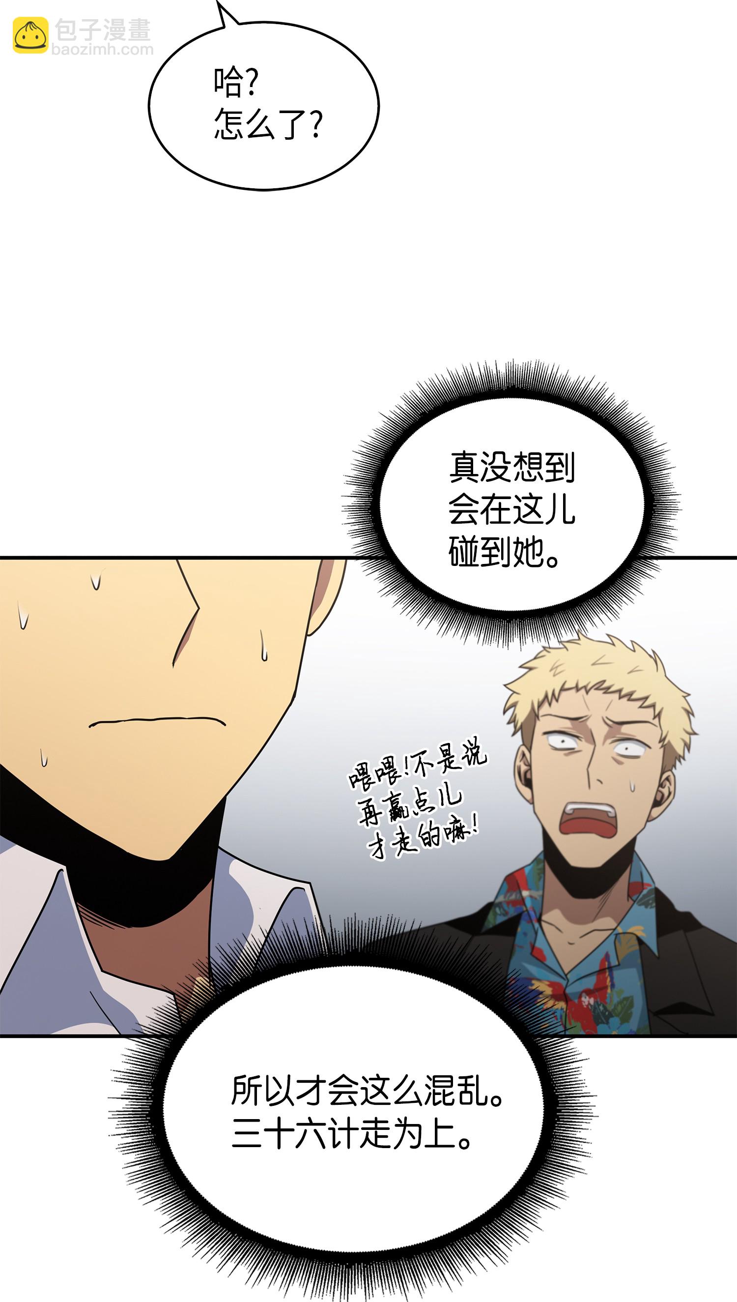 030 破产之王29