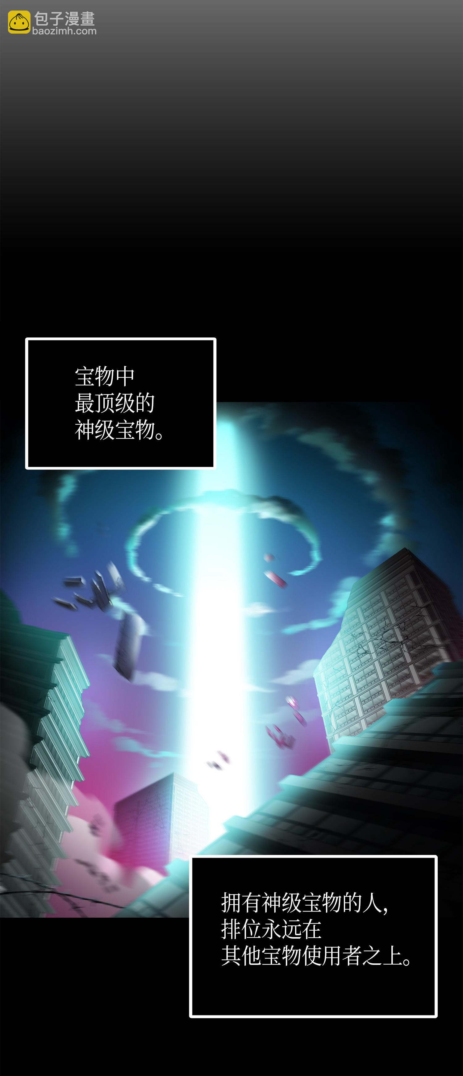 030 破产之王32