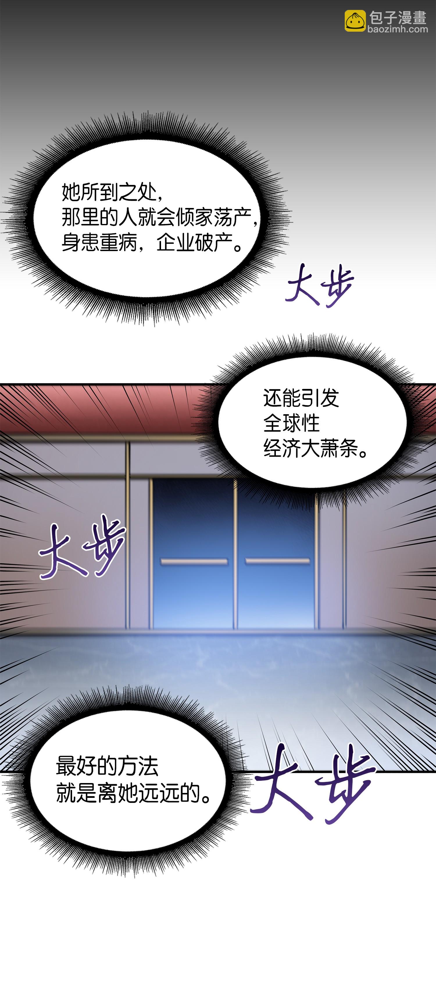 030 破产之王35